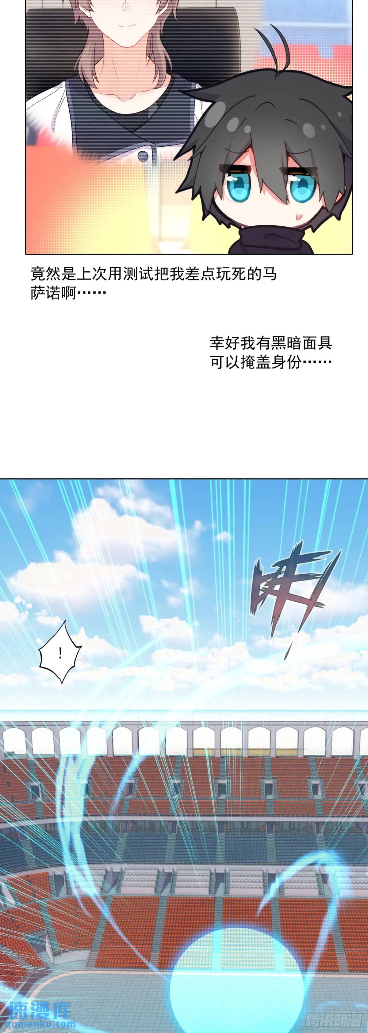83 空中大竞技场-第85话