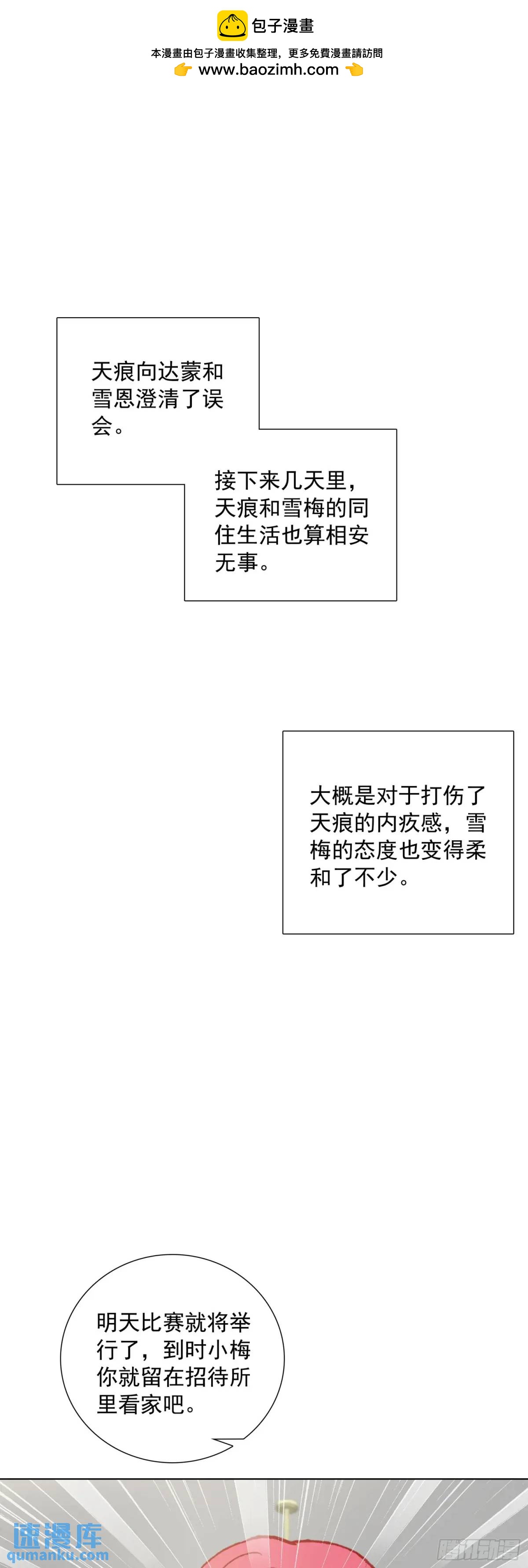 83 空中大竞技场-第85话