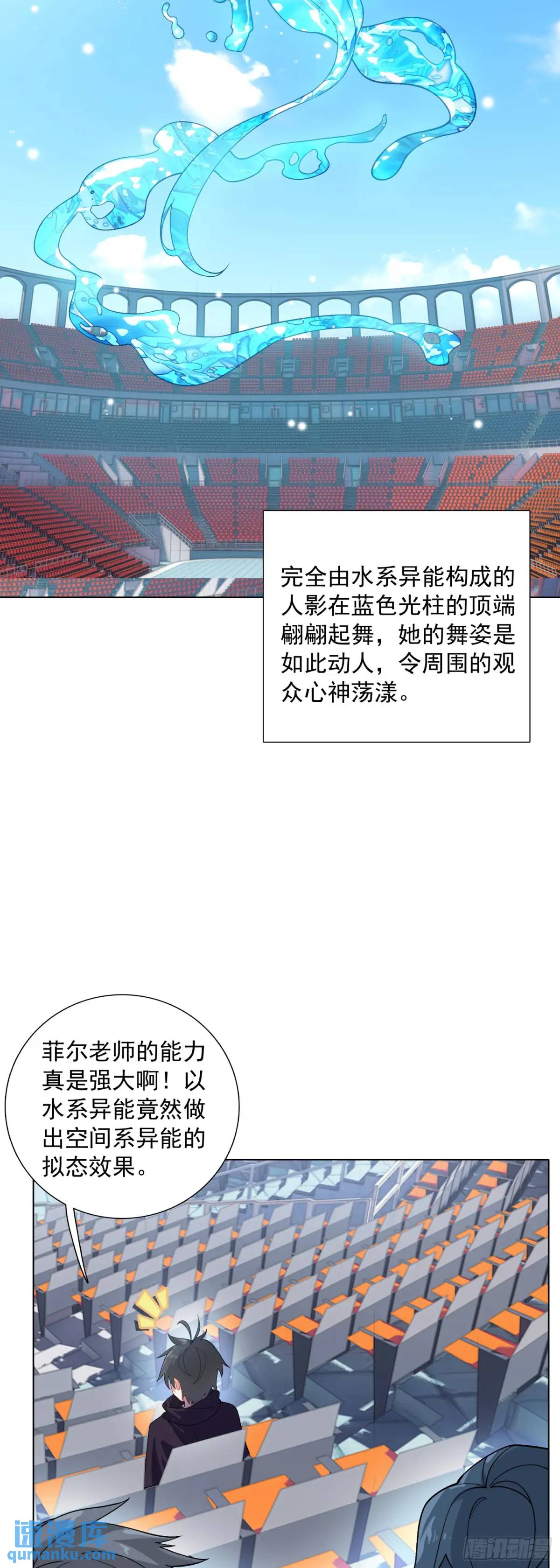 83 空中大竞技场-第85话