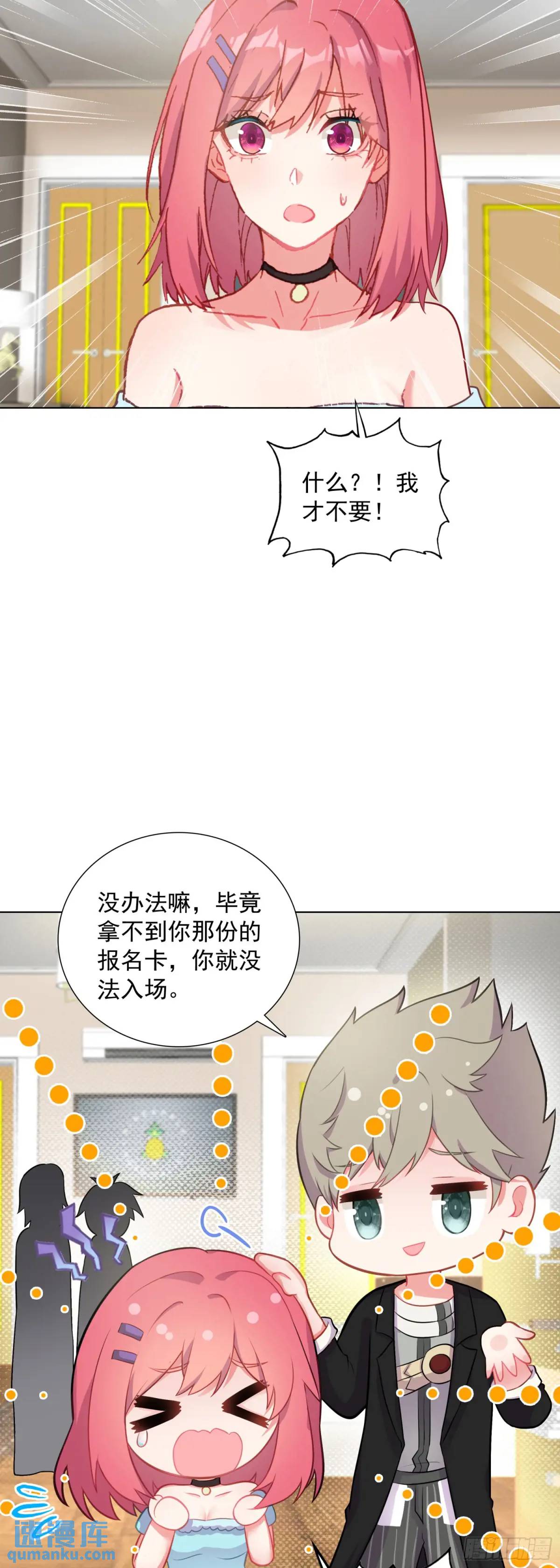 83 空中大竞技场-第85话