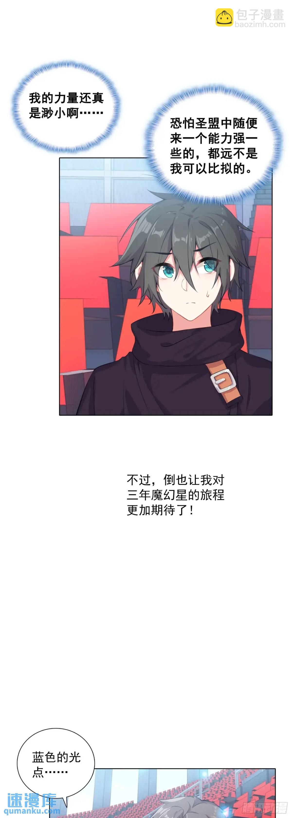 83 空中大竞技场-第85话