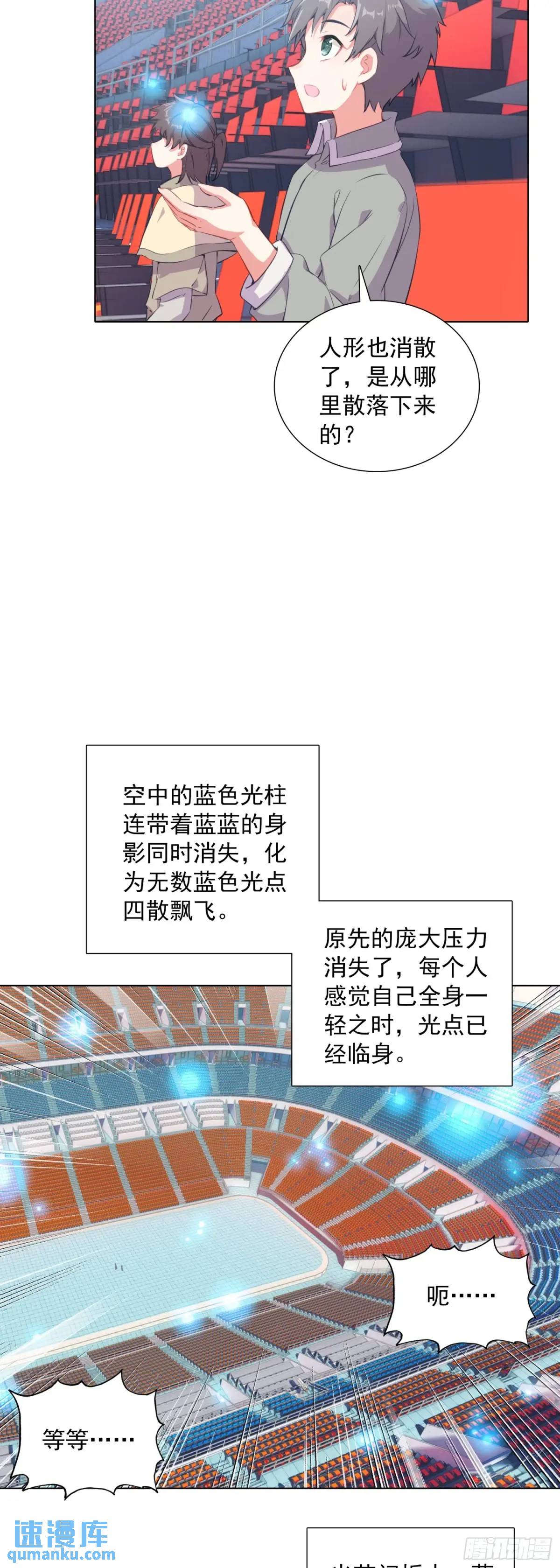 83 空中大竞技场-第85话