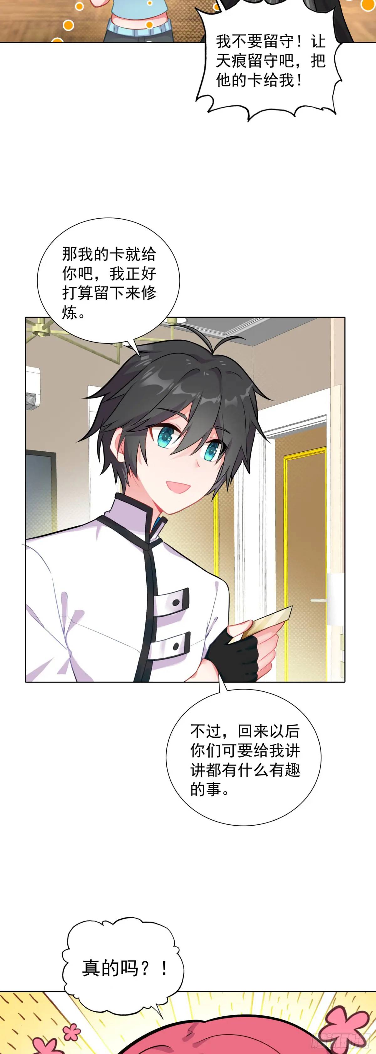 83 空中大竞技场-第85话