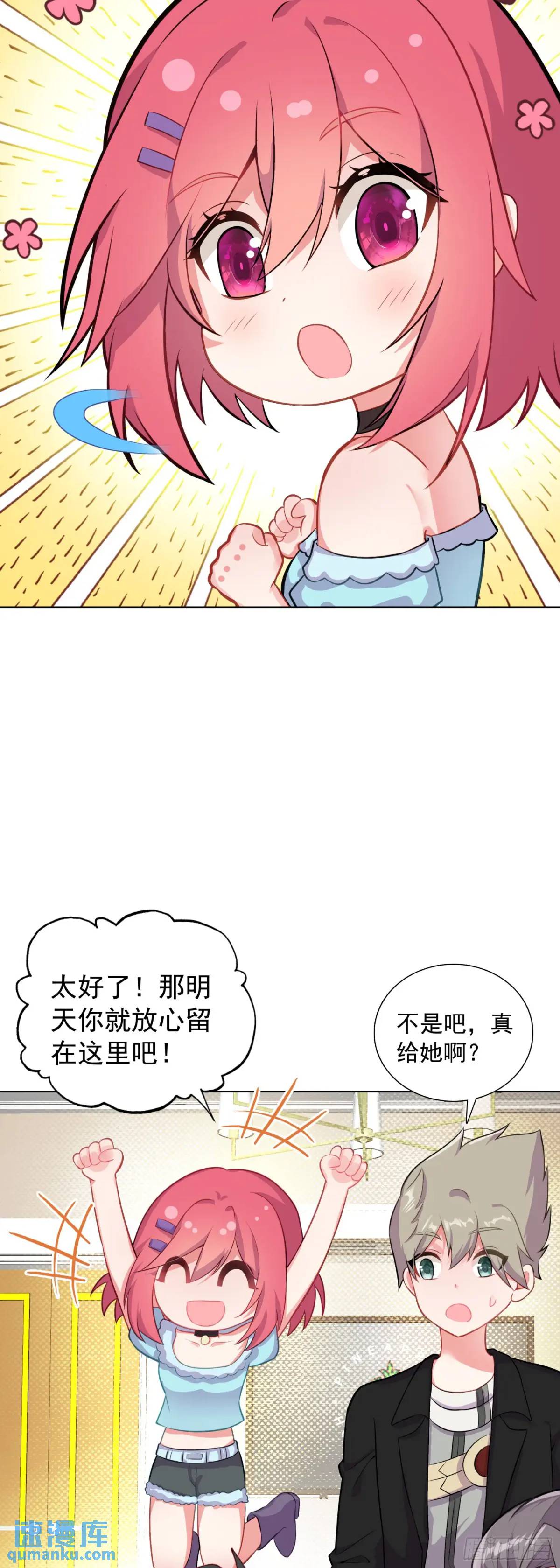 83 空中大竞技场-第85话