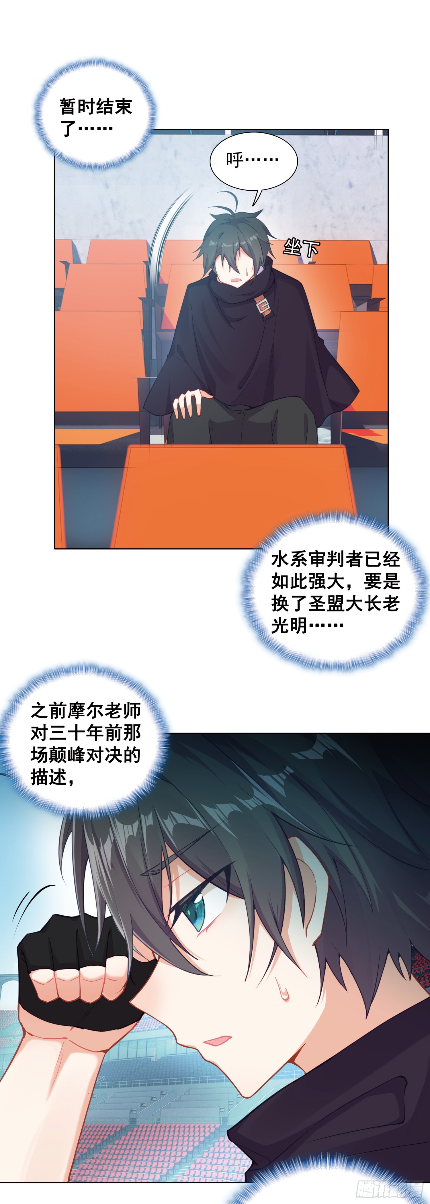 84 比赛测试-第87话