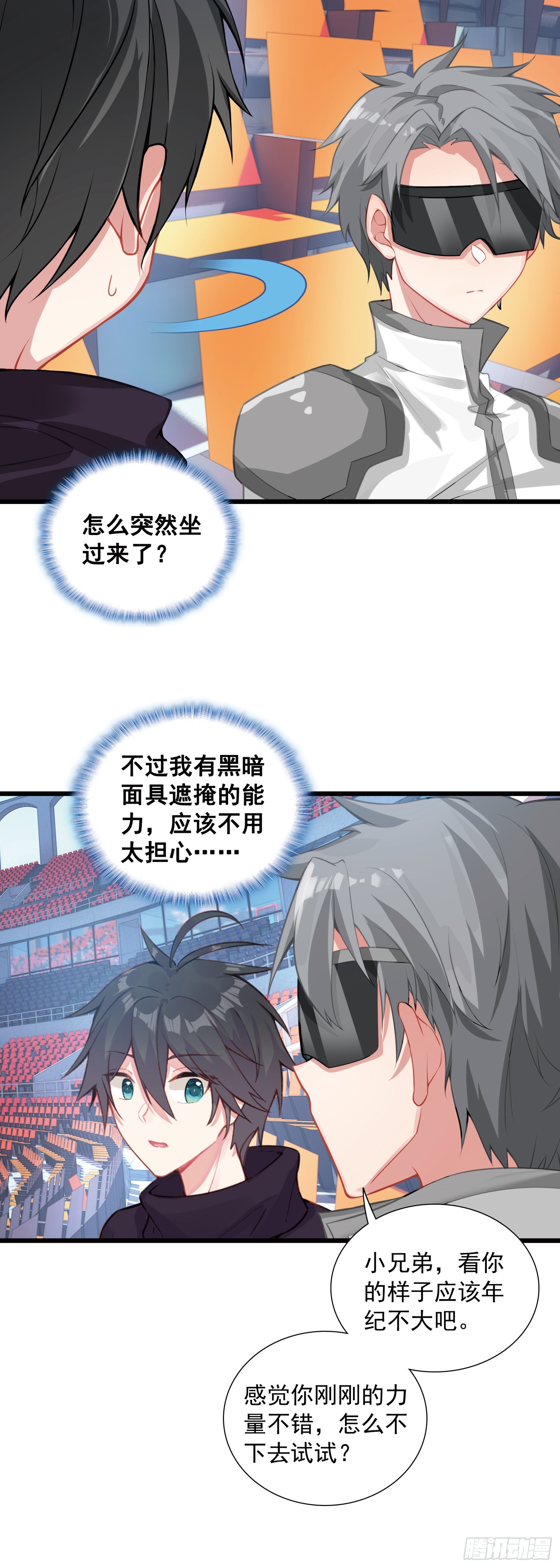 84 比赛测试-第87话