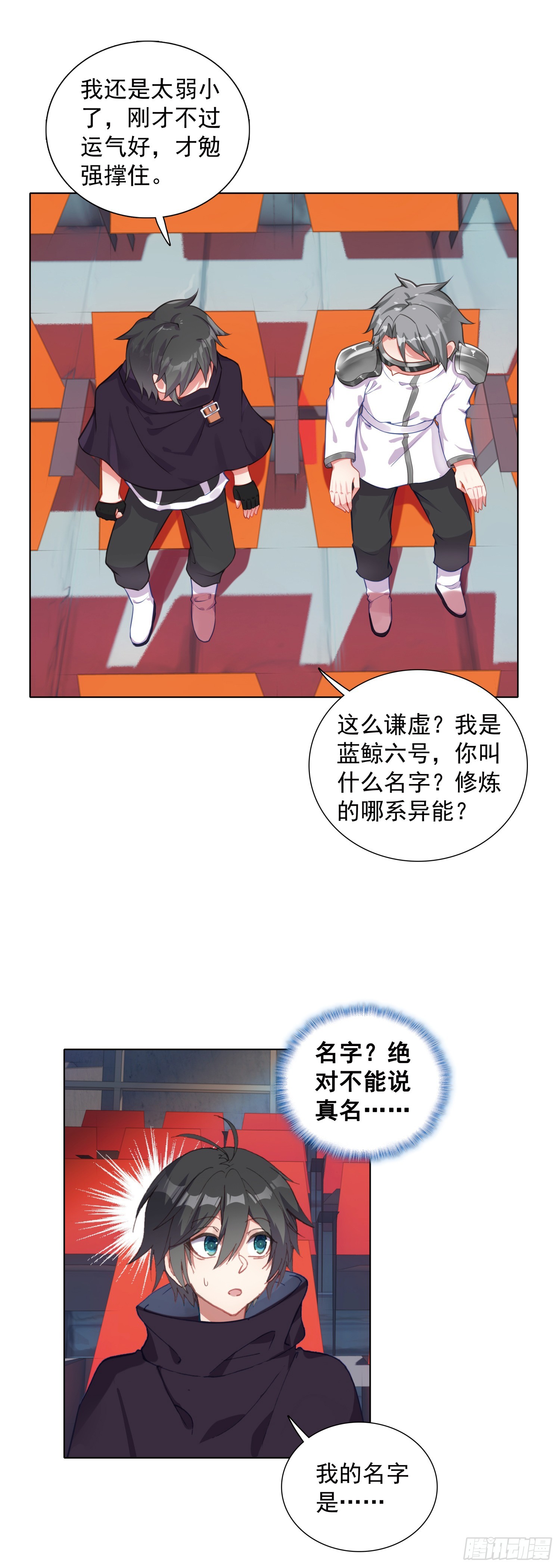 84 比赛测试-第87话