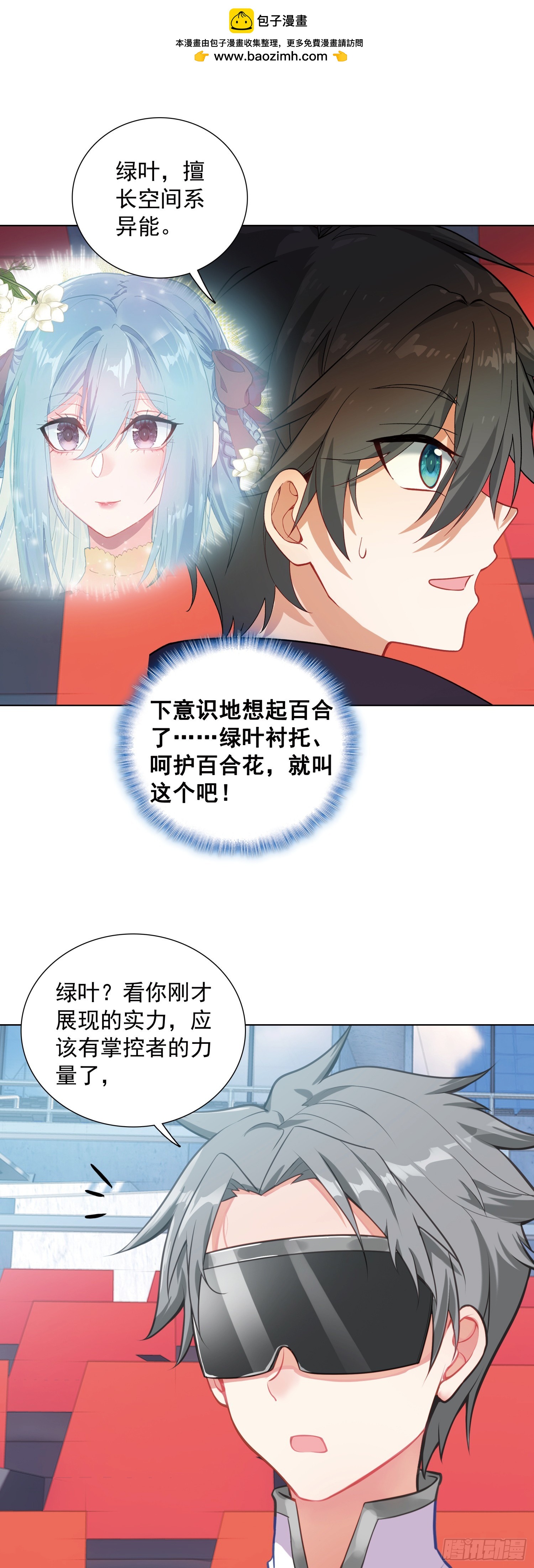 84 比赛测试-第87话