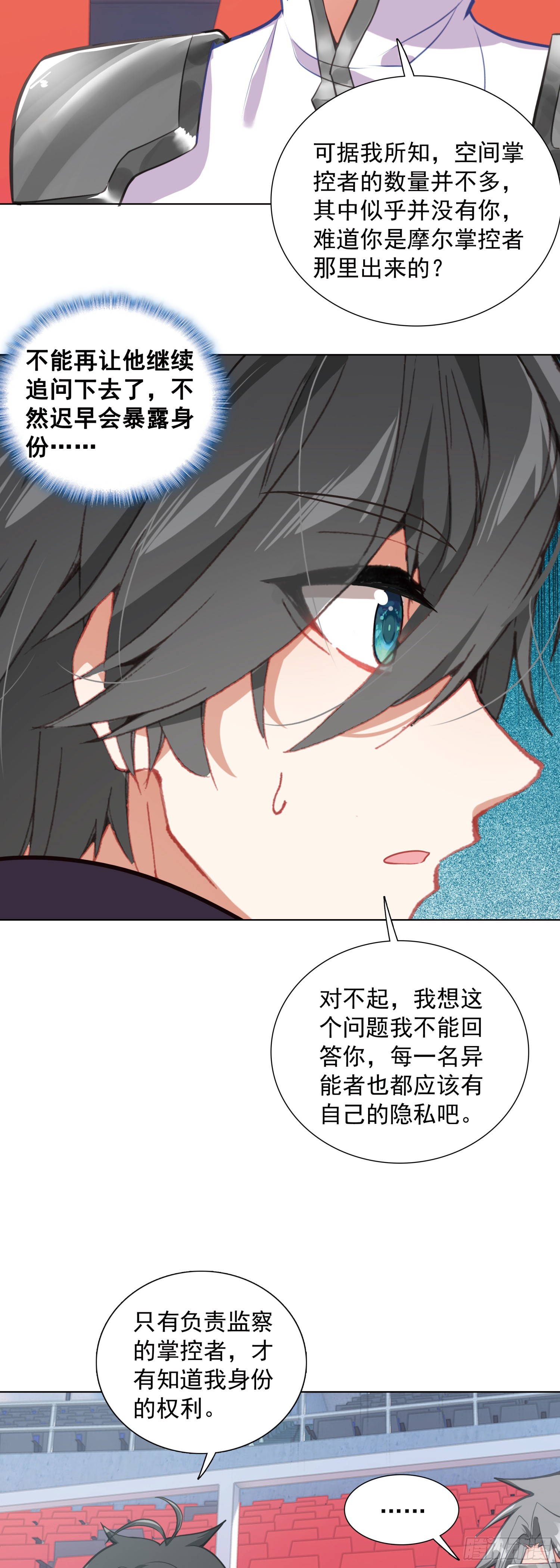 84 比赛测试-第87话