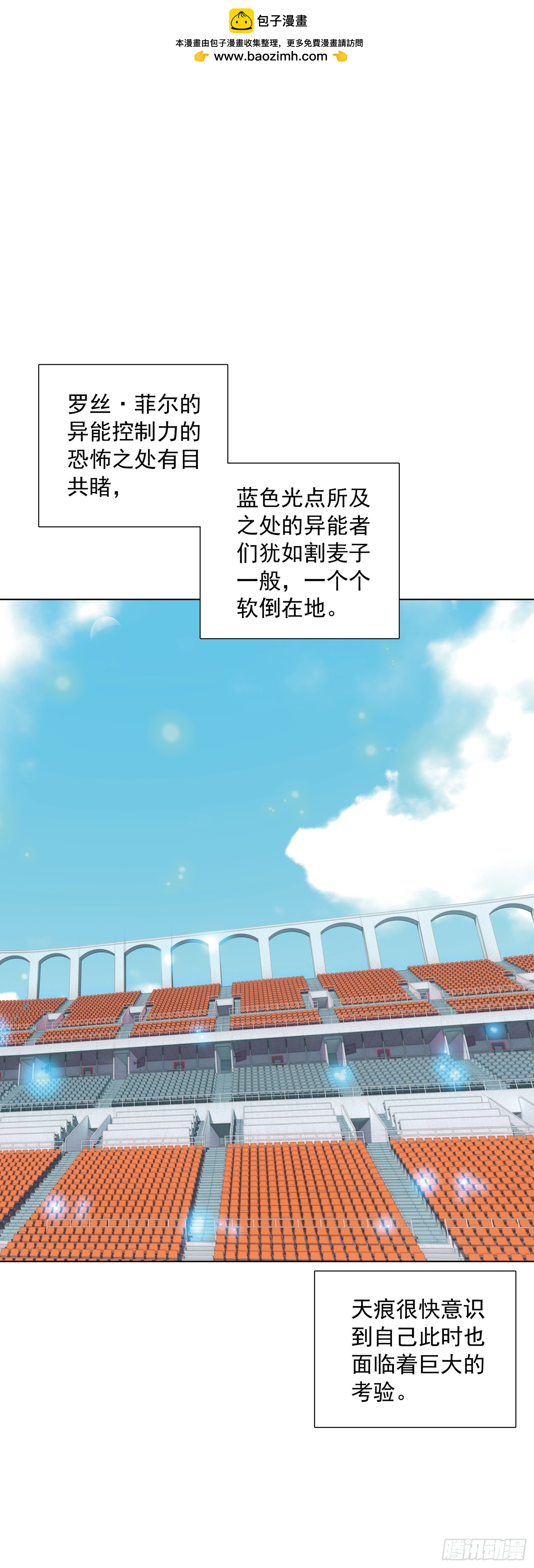 84 比赛测试-第87话