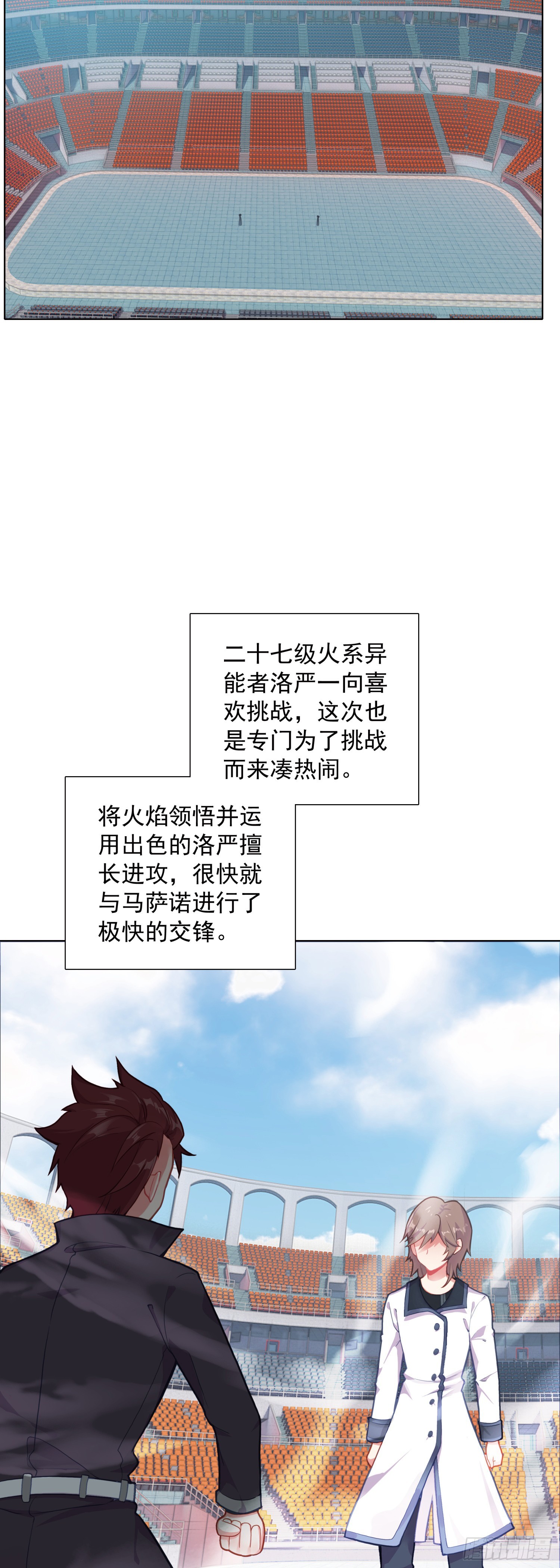 84 比赛测试-第87话