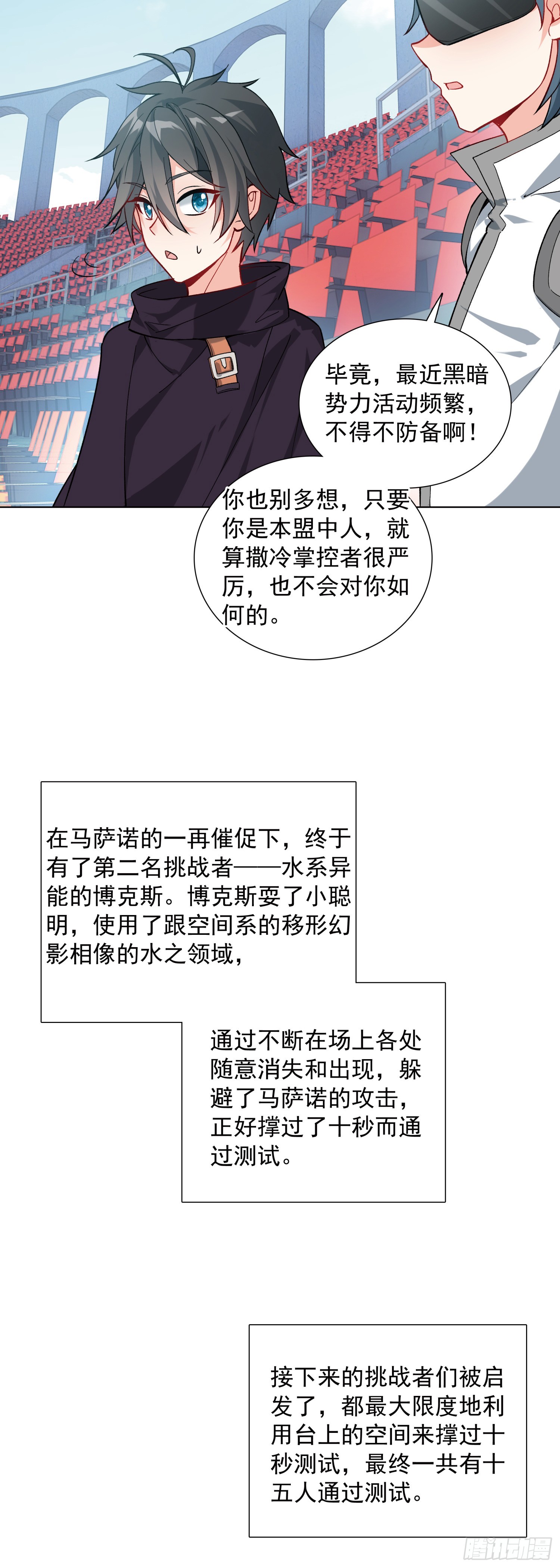 84 比赛测试-第87话