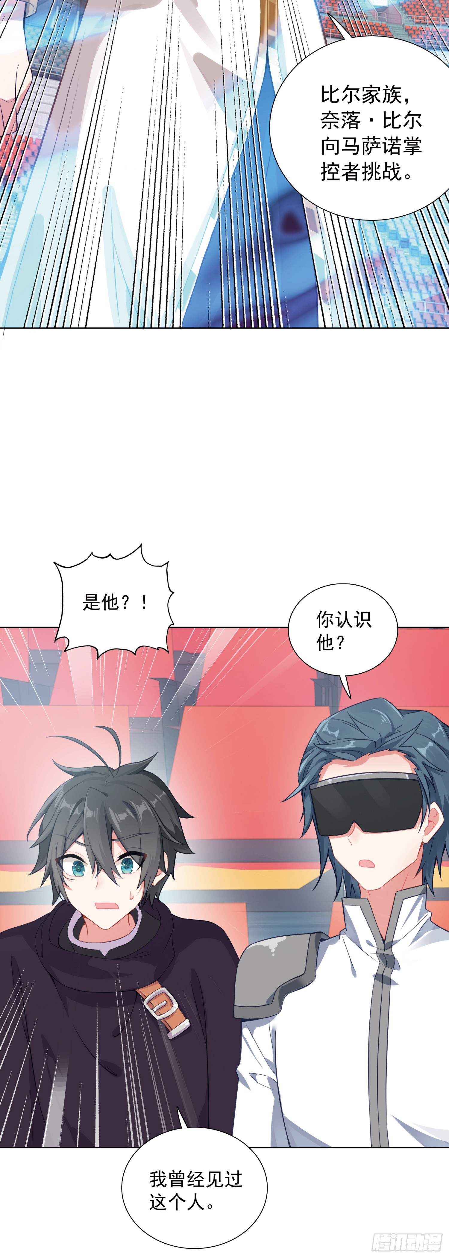 84 比赛测试-第87话