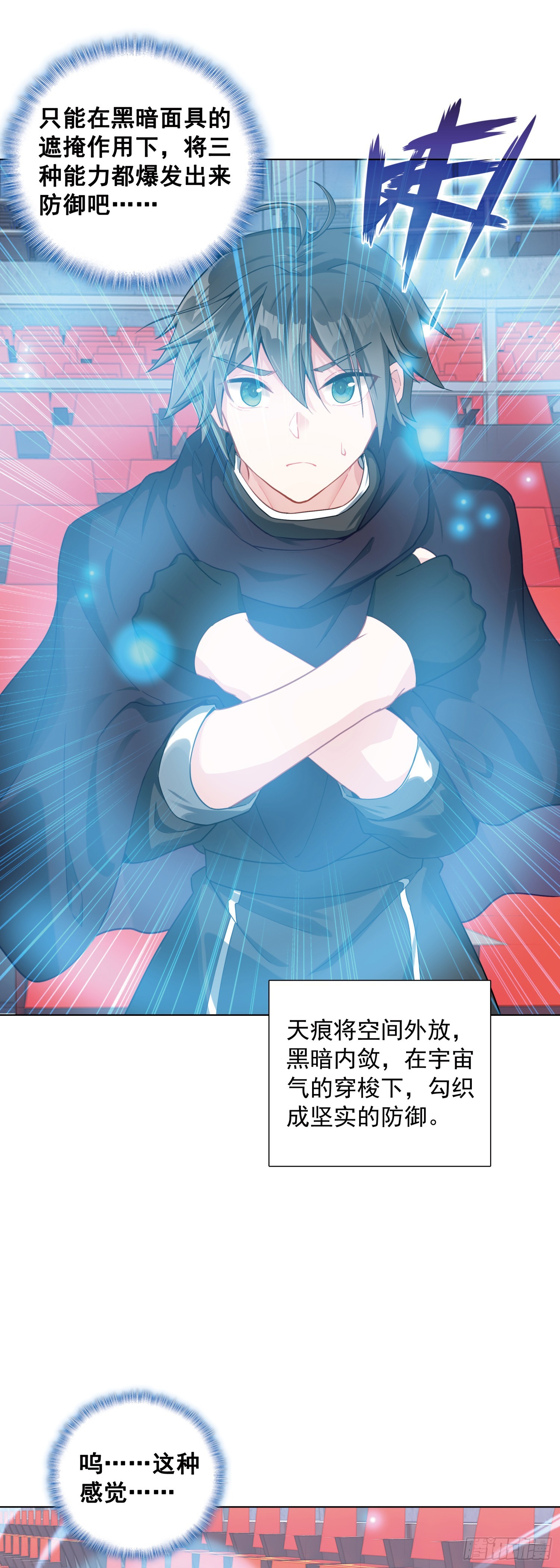 84 比赛测试-第87话