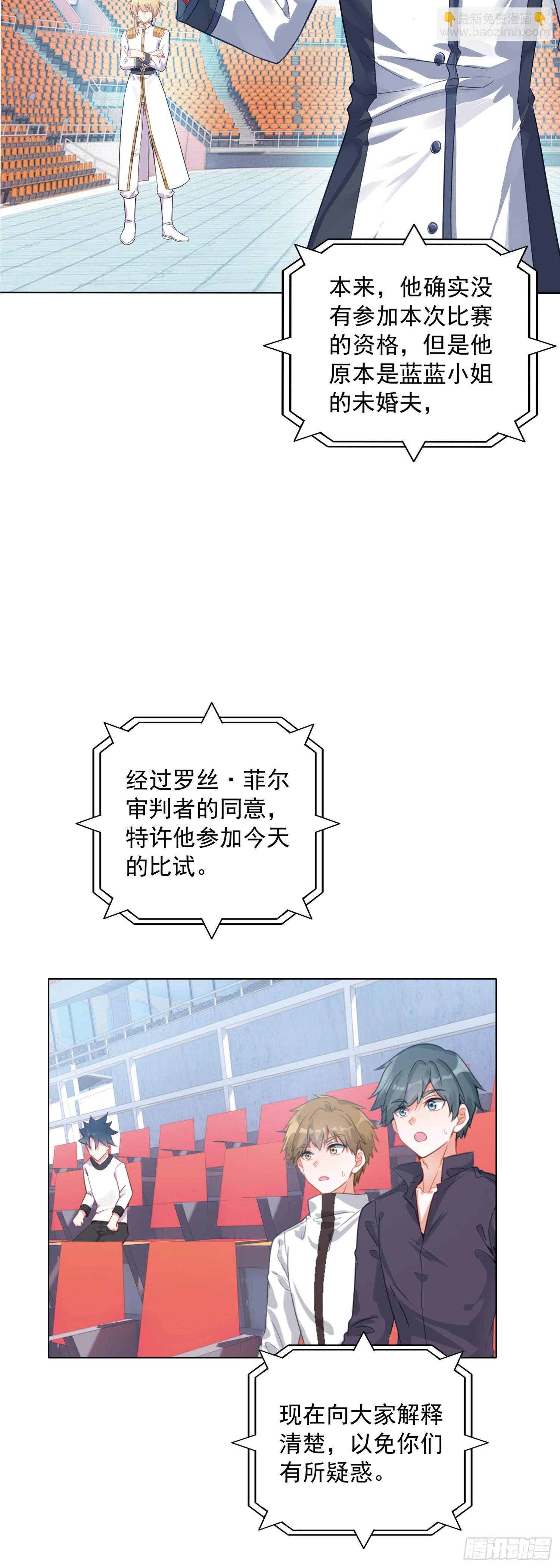 84 比赛测试-第87话