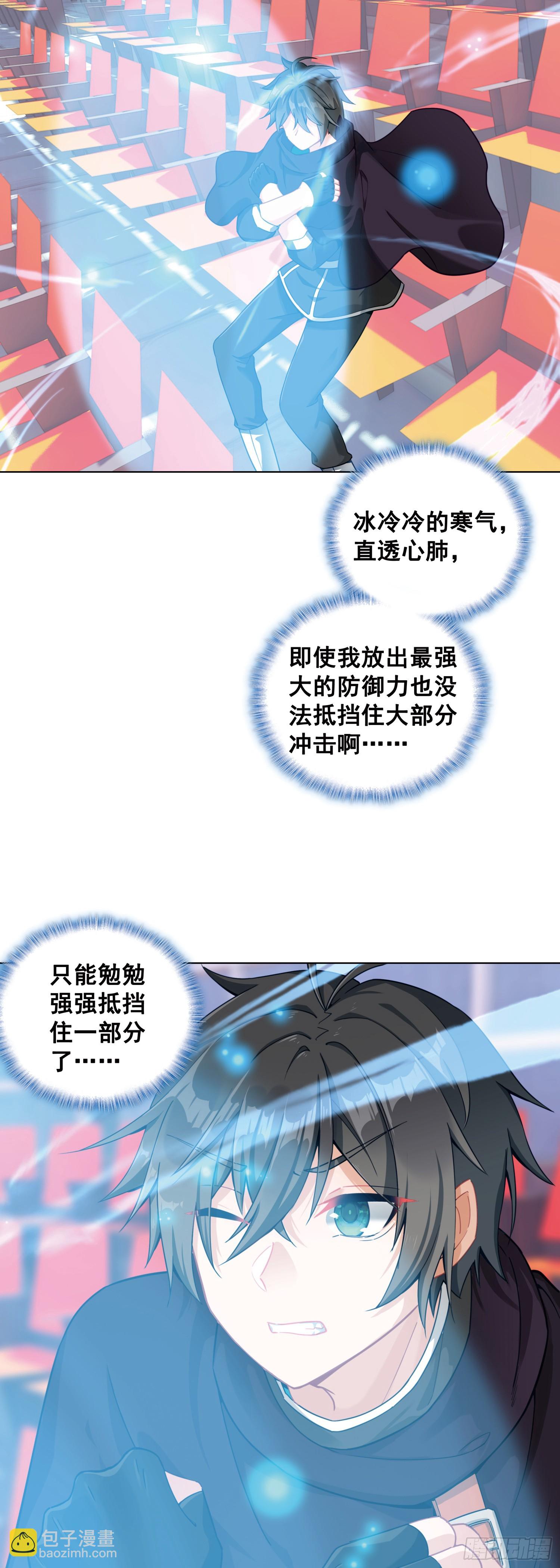 84 比赛测试-第87话