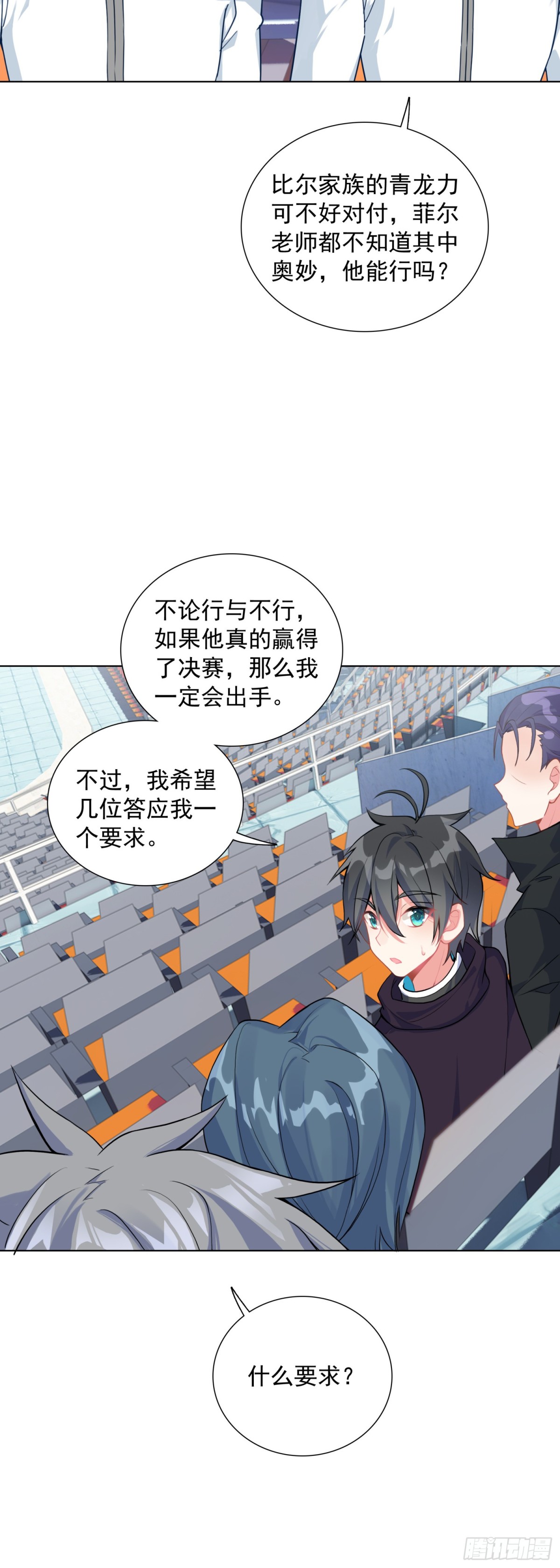 86 圣盟的尊严-第89话