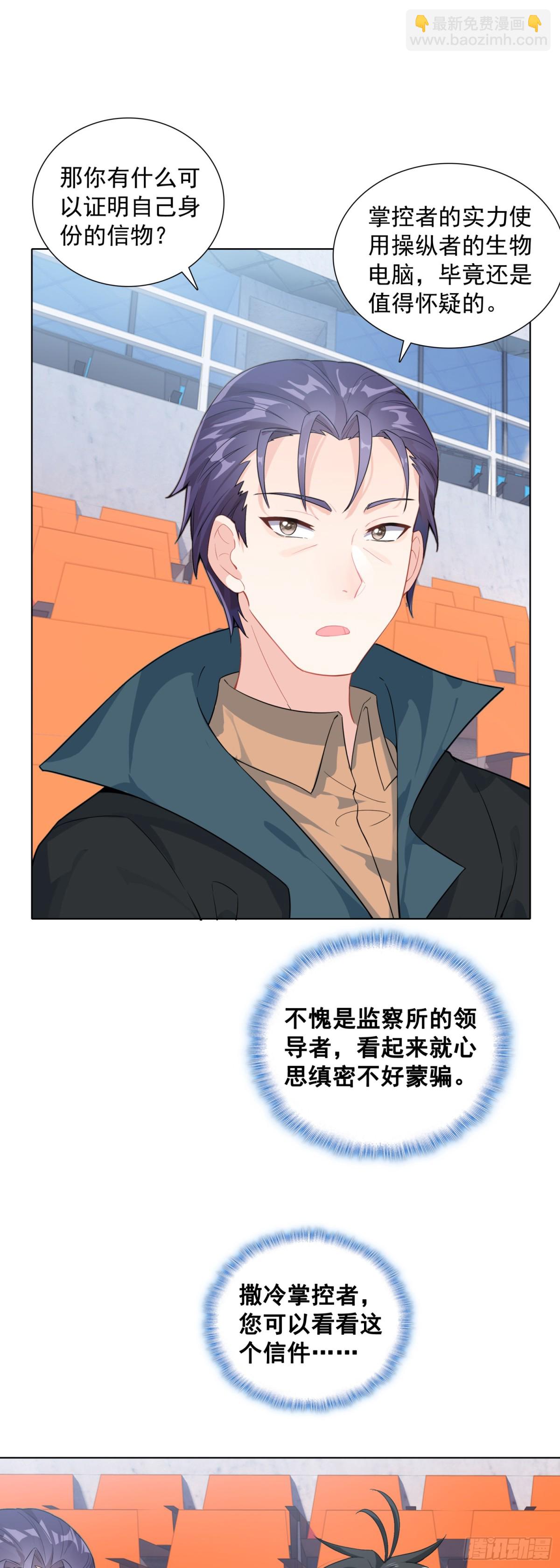 86 圣盟的尊严-第89话
