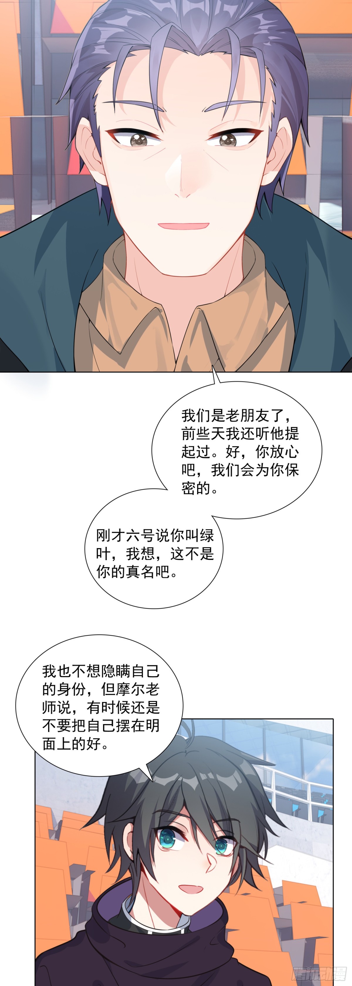 86 圣盟的尊严-第89话