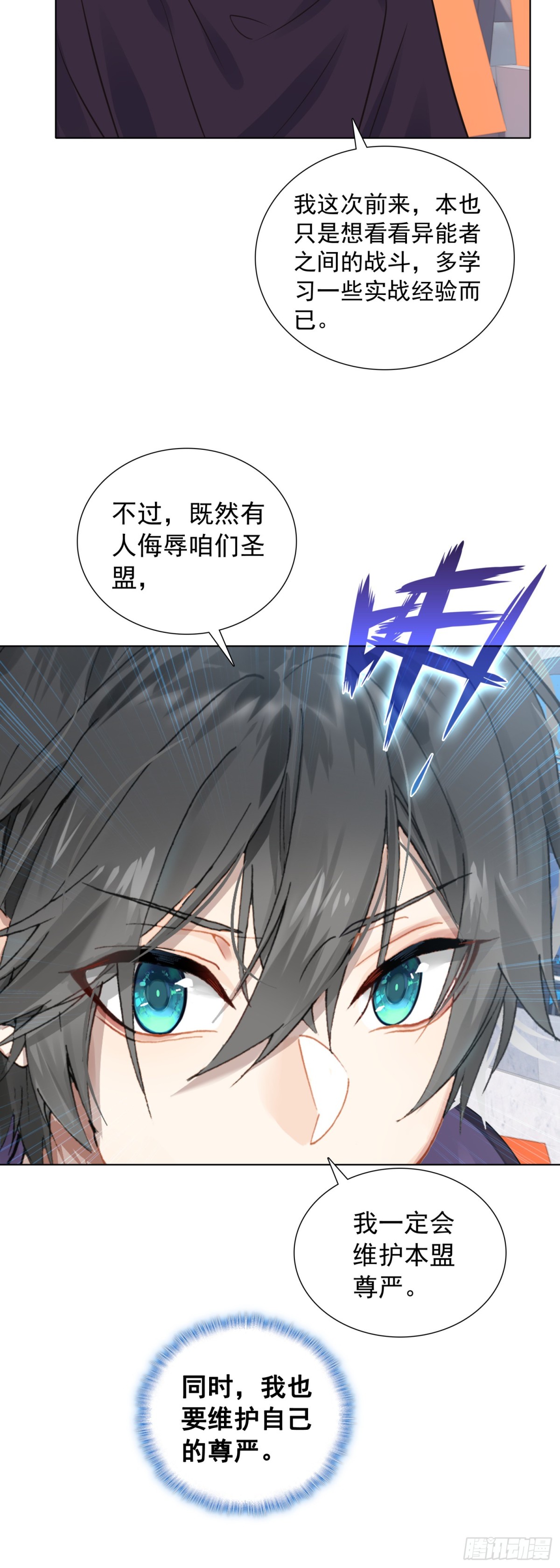86 圣盟的尊严-第89话
