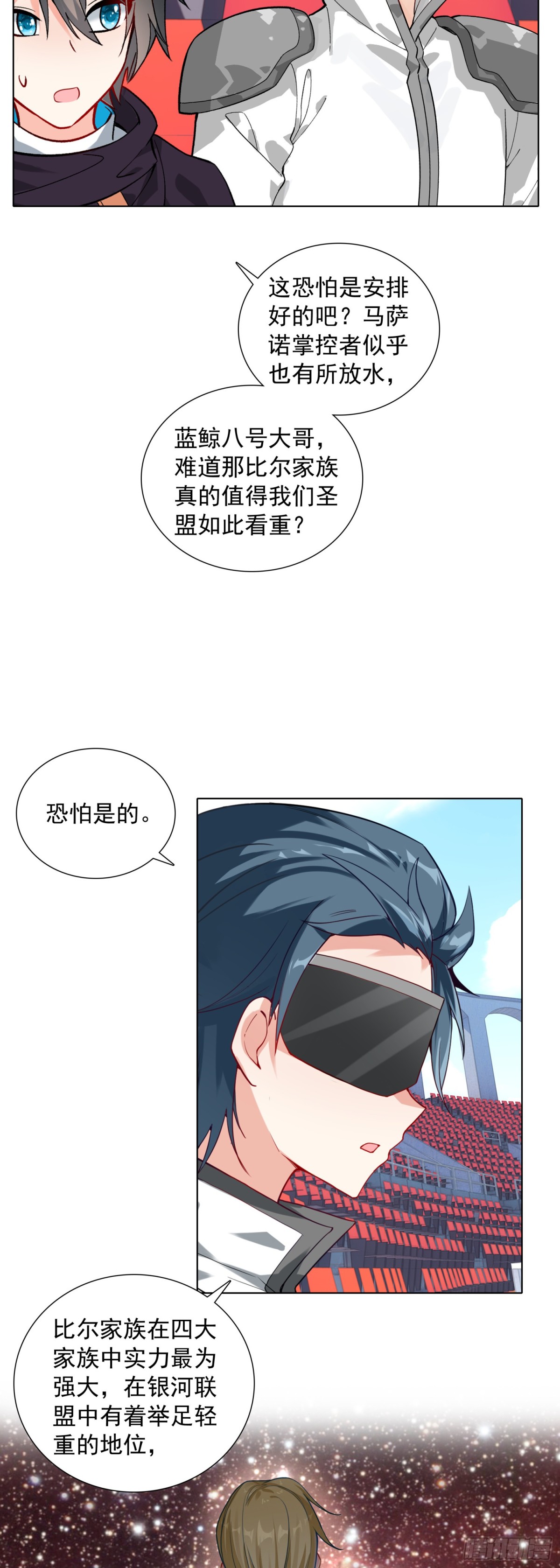 86 圣盟的尊严-第89话