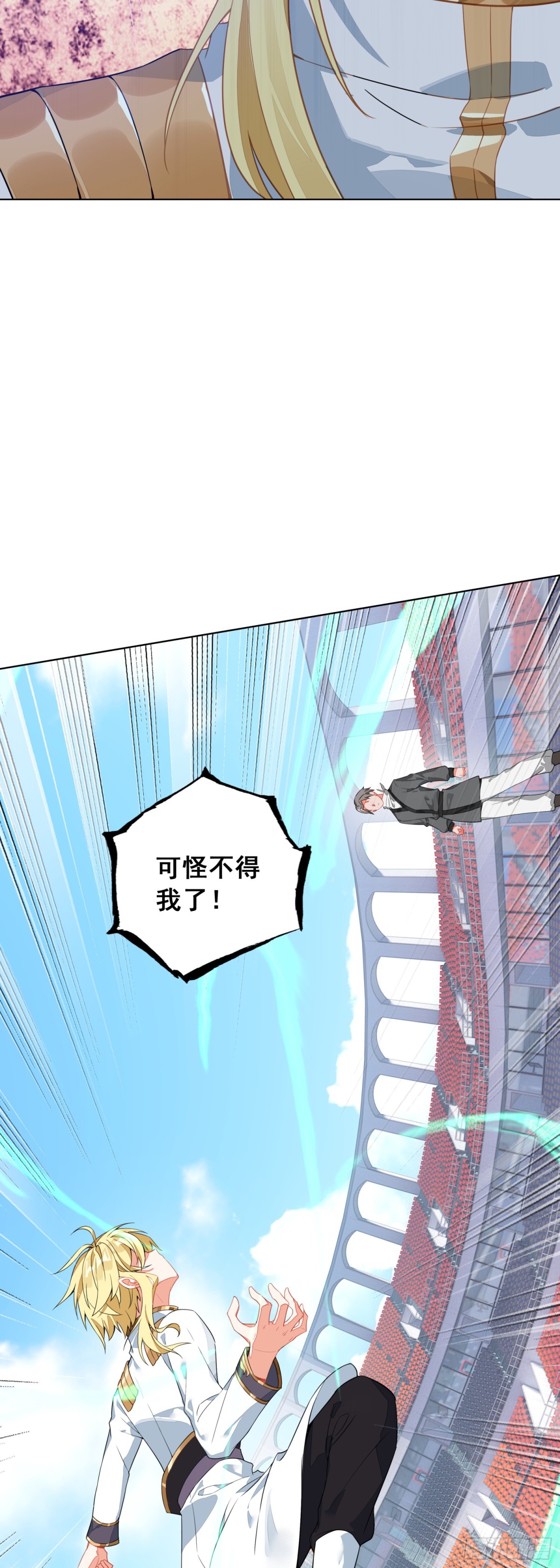 86 圣盟的尊严-第89话