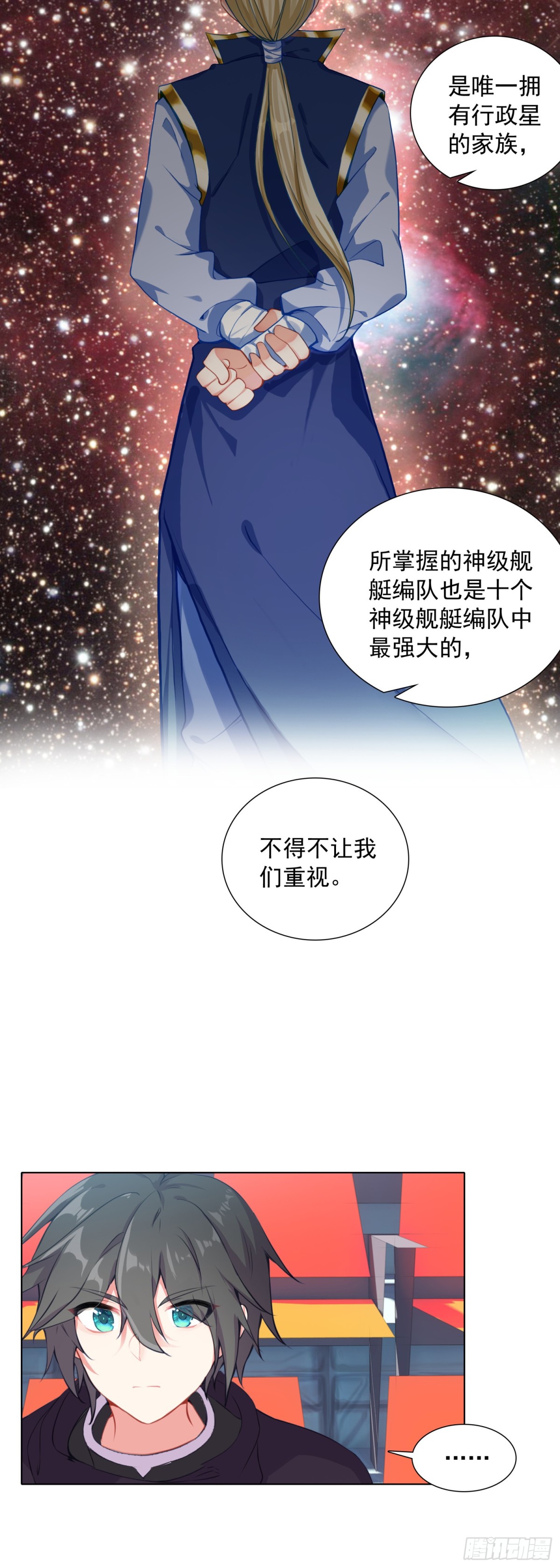 86 圣盟的尊严-第89话