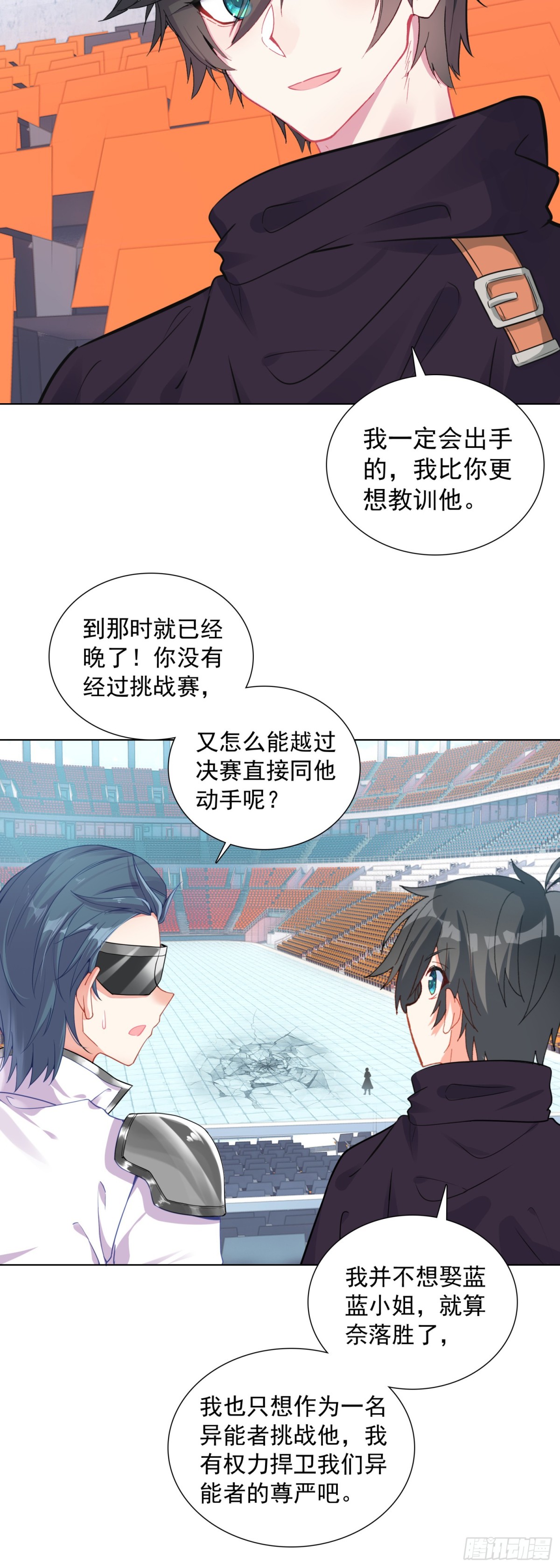 86 圣盟的尊严-第89话