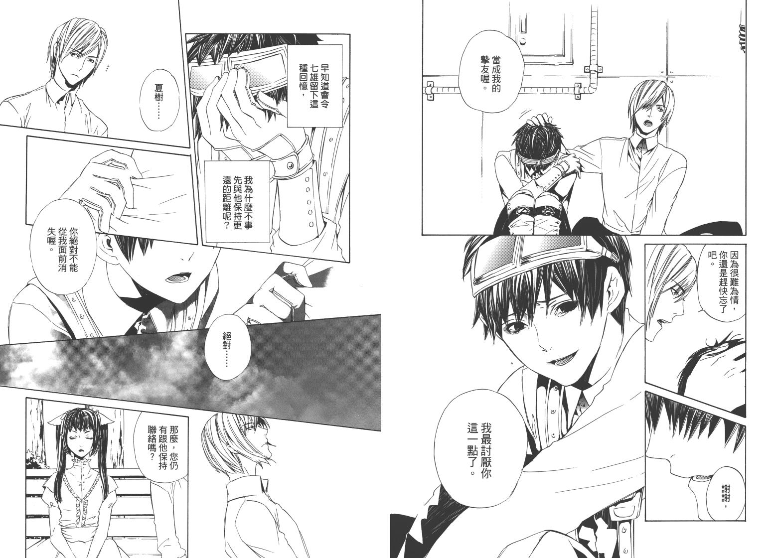 🍕空挺怀古都市 第03卷 第17页