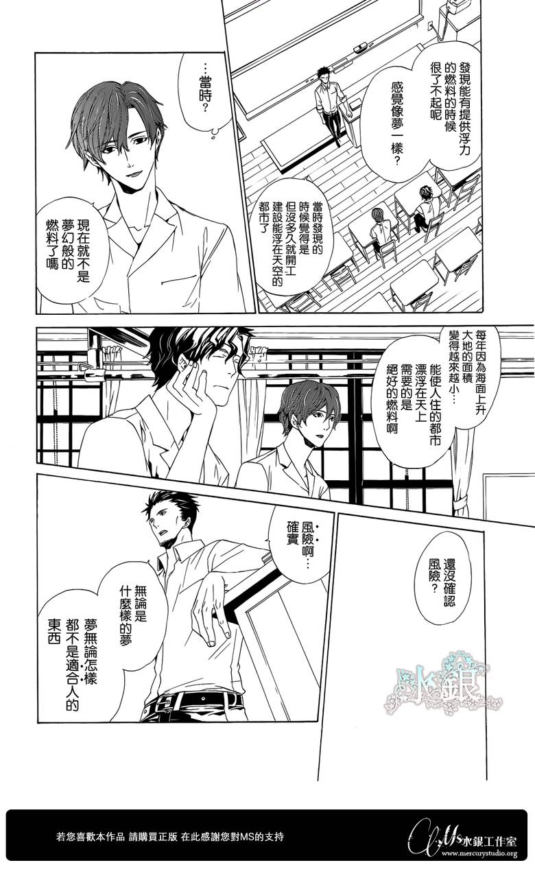 🍕空挺怀古都市 第01话 第12页