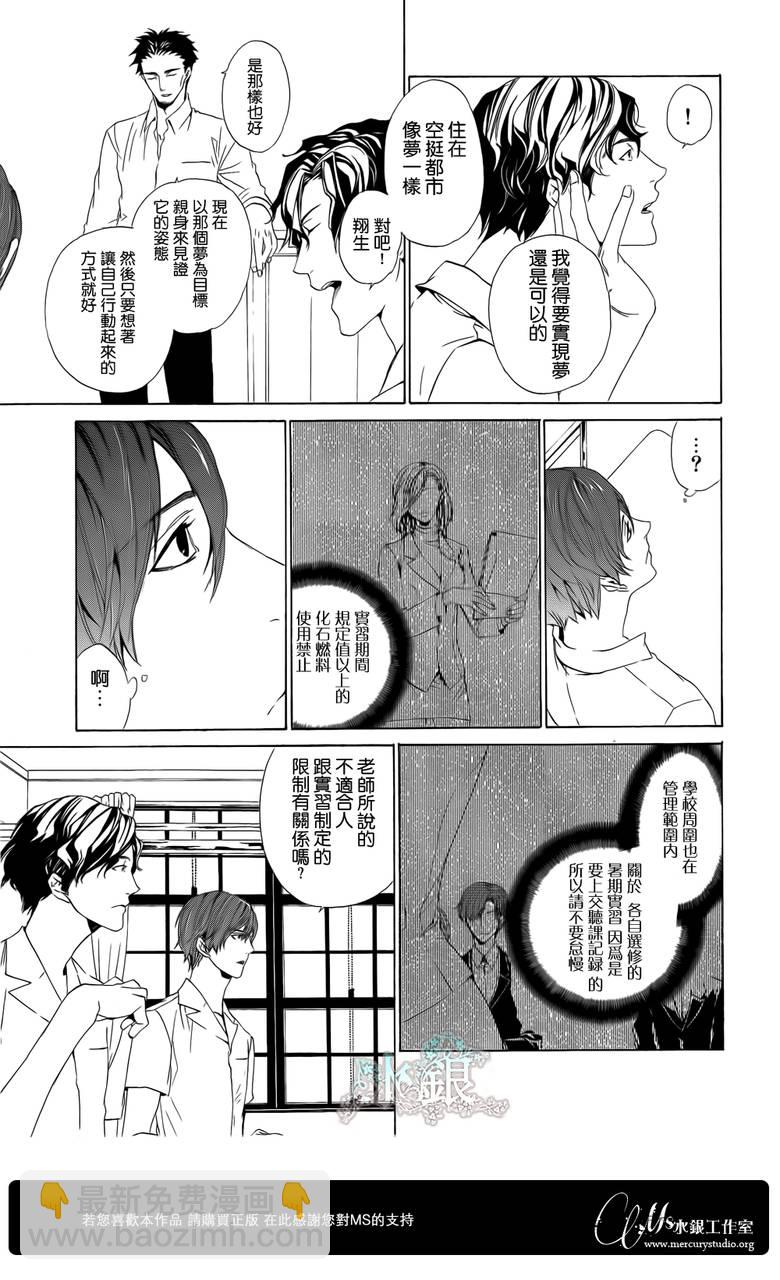 🍕空挺怀古都市 第01话 第13页