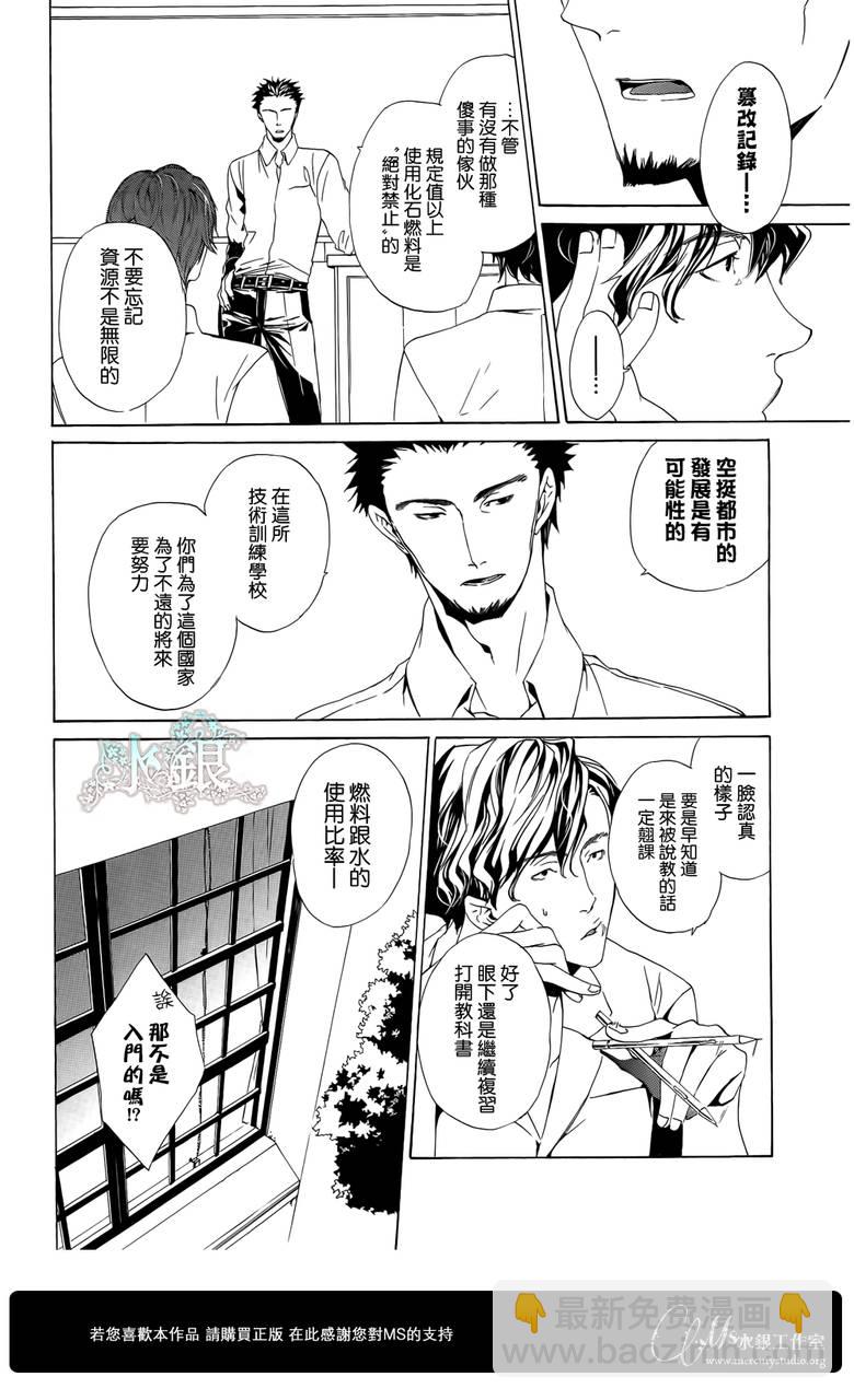 🍕空挺怀古都市 第01话 第14页