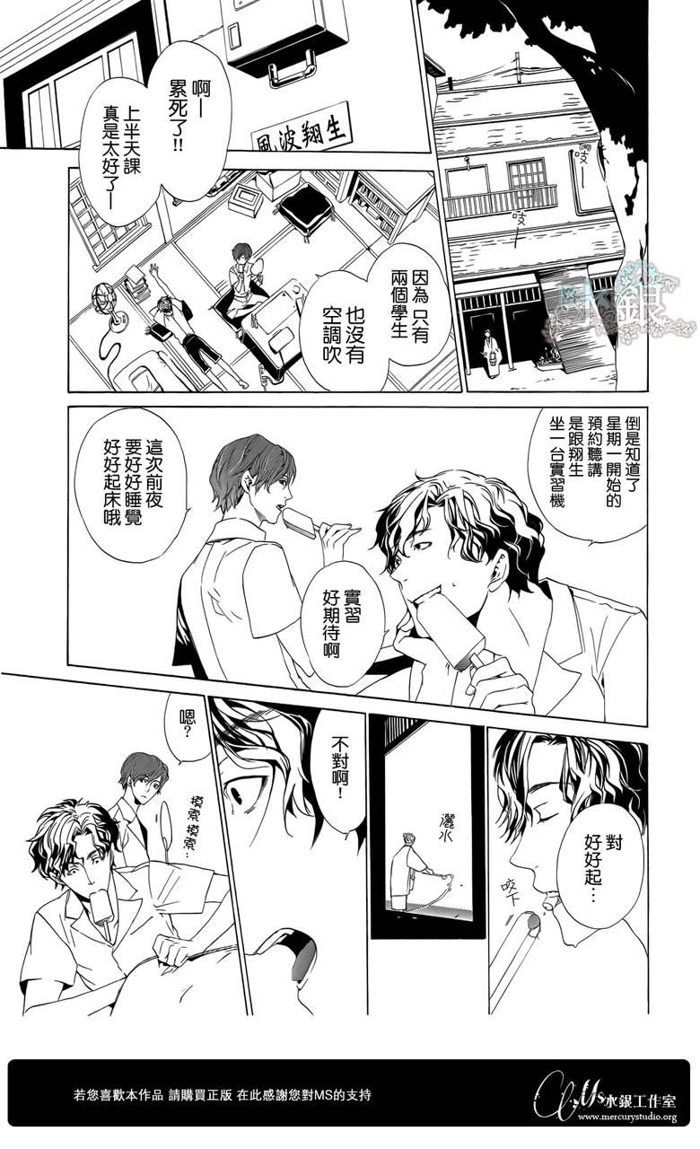 🍕空挺怀古都市 第01话 第15页