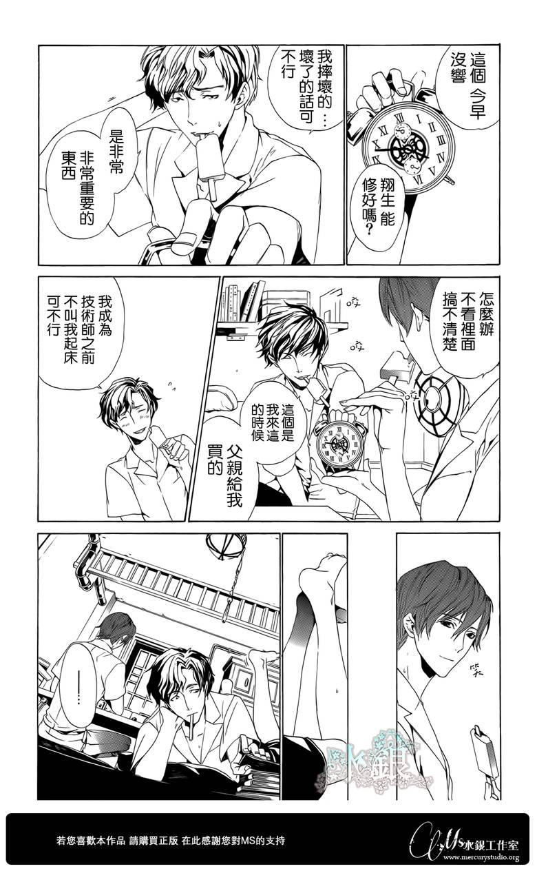 🍕空挺怀古都市 第01话 第16页