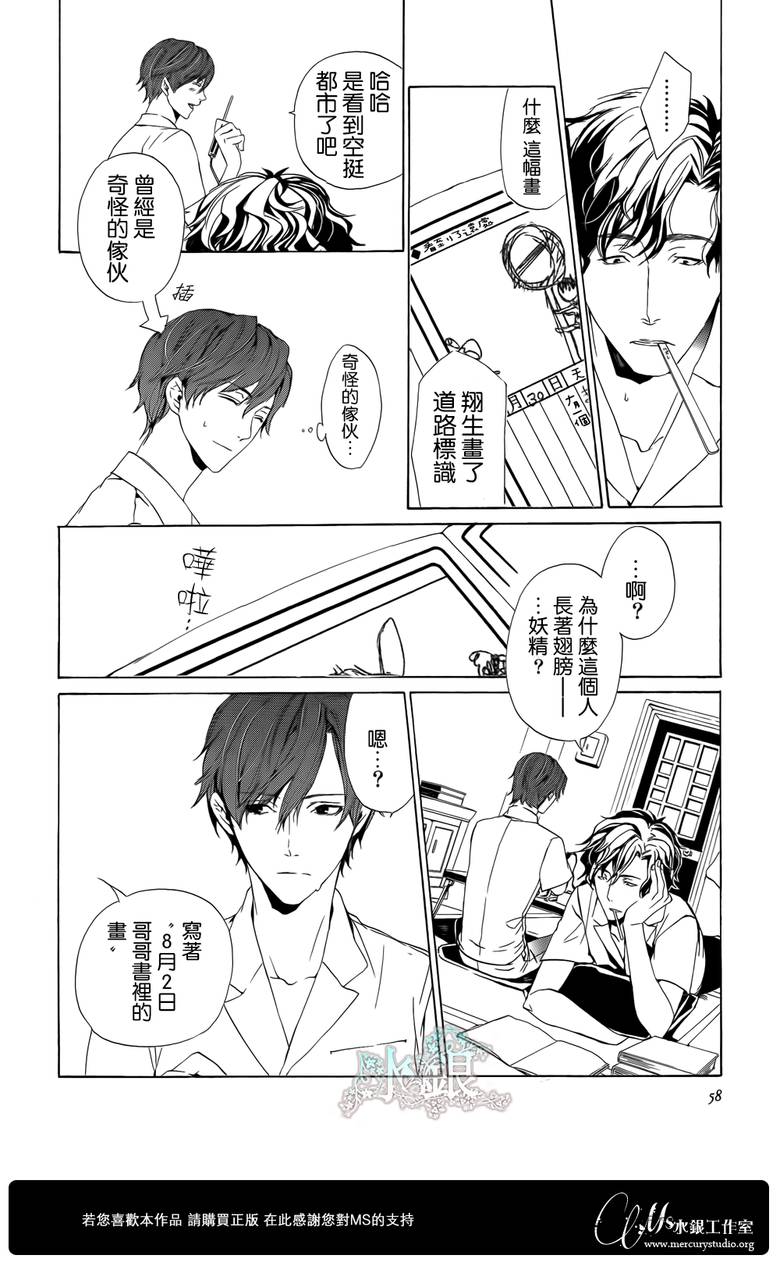 🍕空挺怀古都市 第01话 第18页