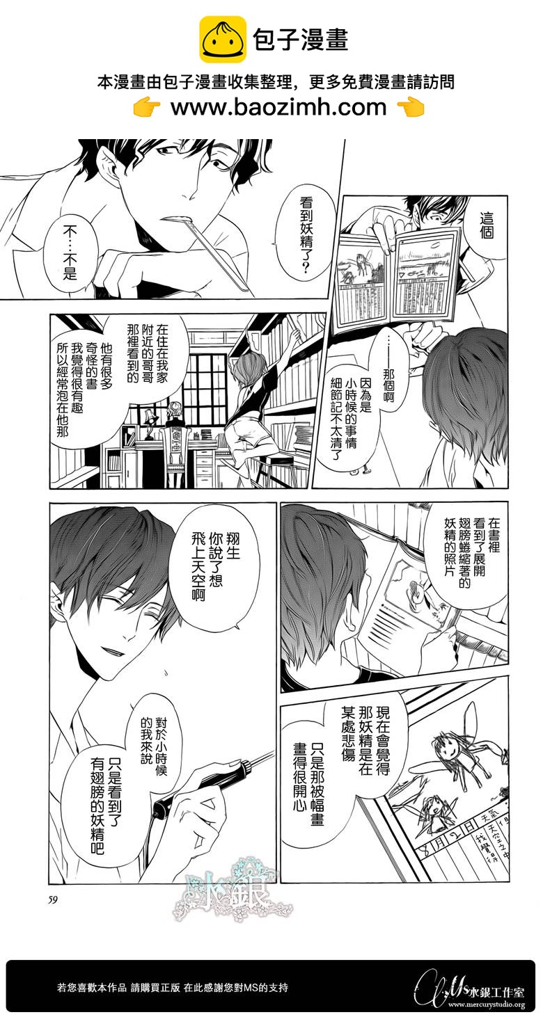 🍕空挺怀古都市 第01话 第19页
