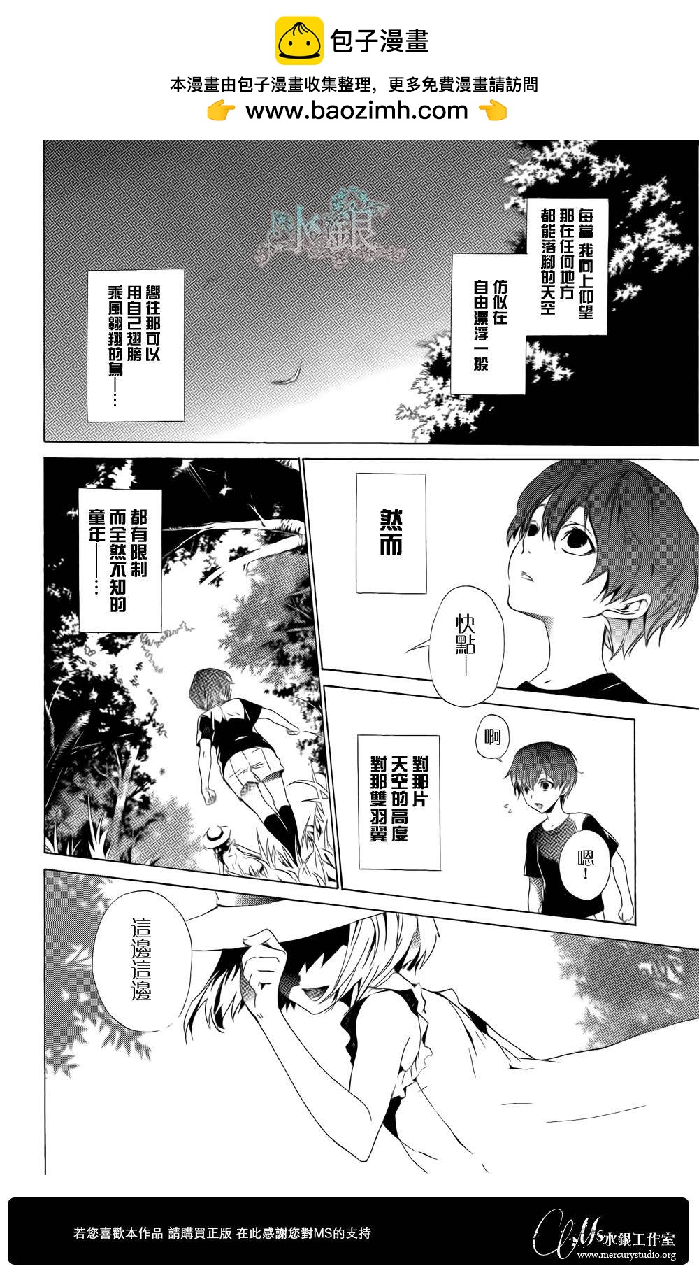🍕空挺怀古都市 第01话 第2页