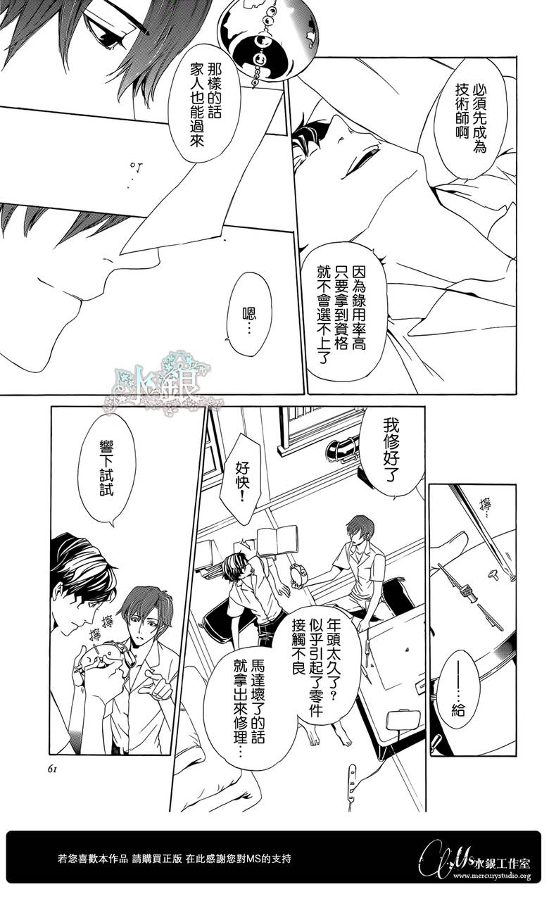 🍕空挺怀古都市 第01话 第22页