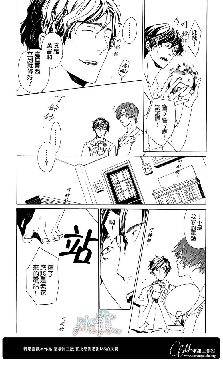 🍕空挺怀古都市 第01话 第23页