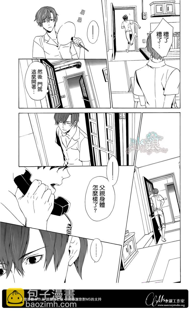 🍕空挺怀古都市 第01话 第24页