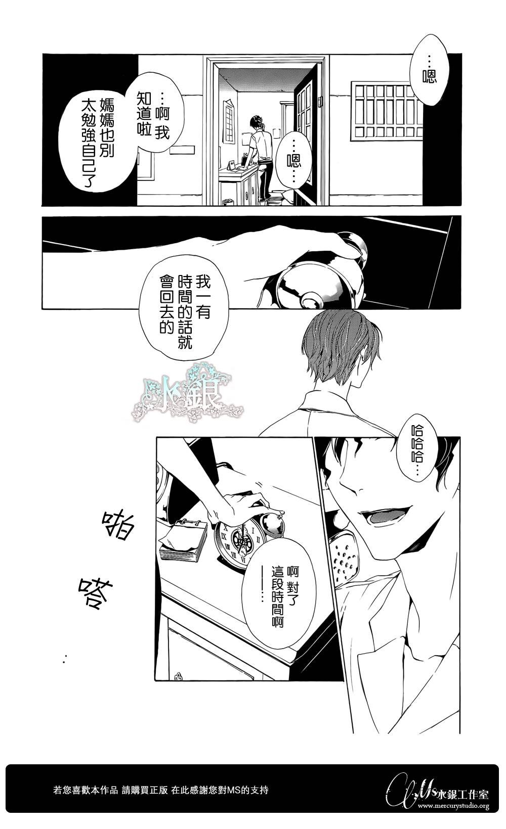 🍕空挺怀古都市 第01话 第25页