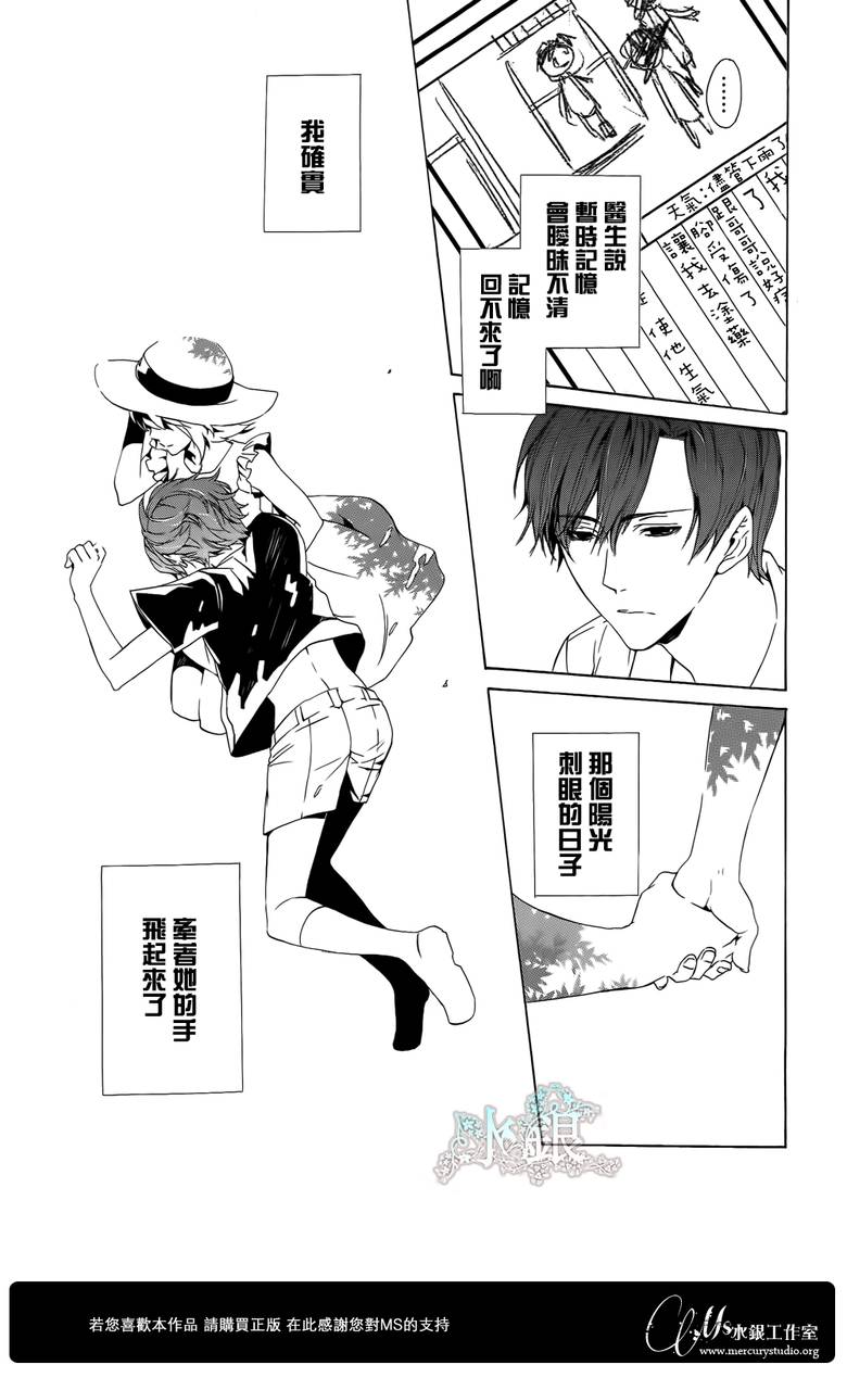 🍕空挺怀古都市 第01话 第27页