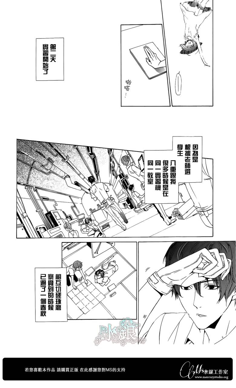 🍕空挺怀古都市 第01话 第28页