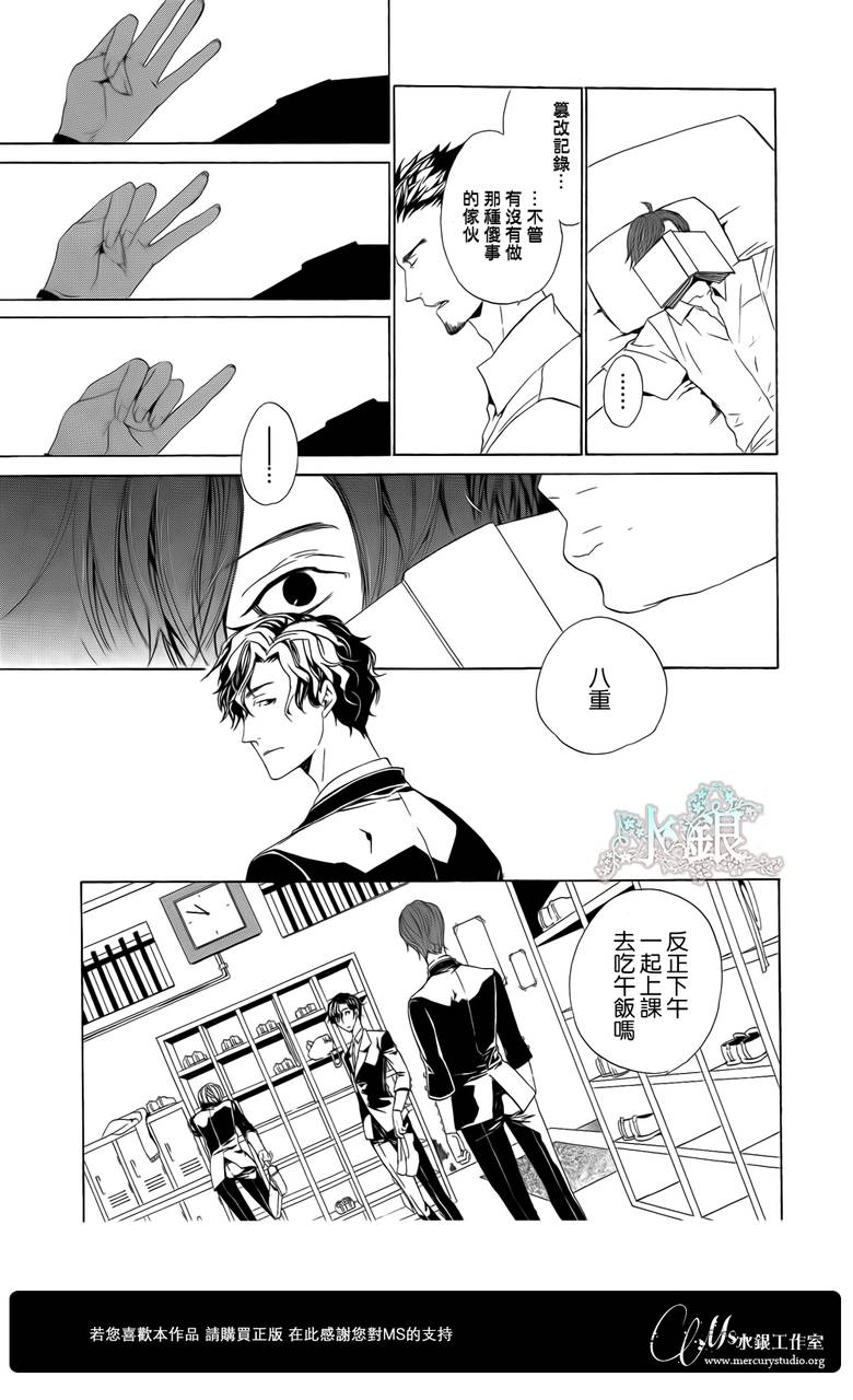 🍕空挺怀古都市 第01话 第31页