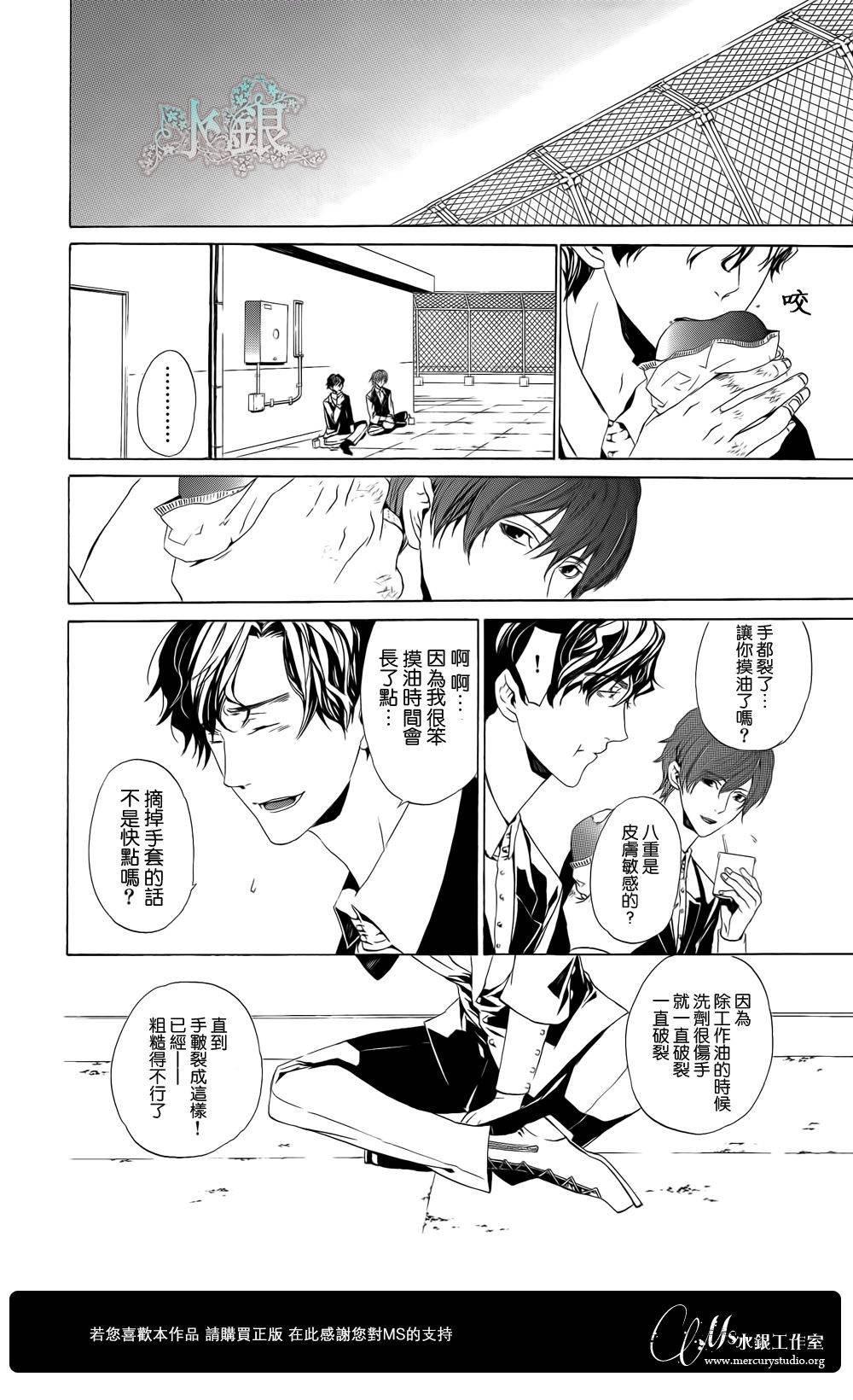 🍕空挺怀古都市 第01话 第32页