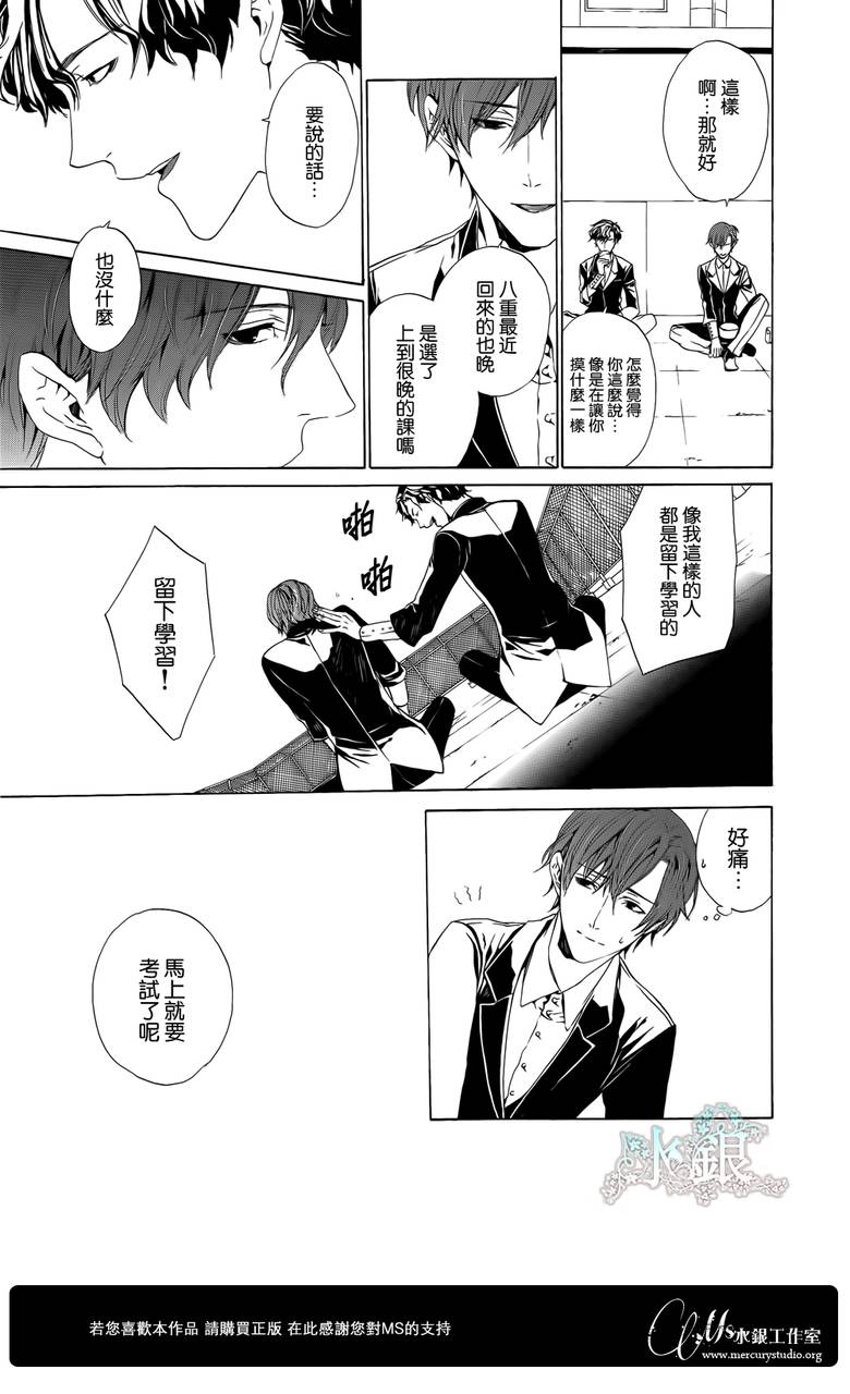 🍕空挺怀古都市 第01话 第33页