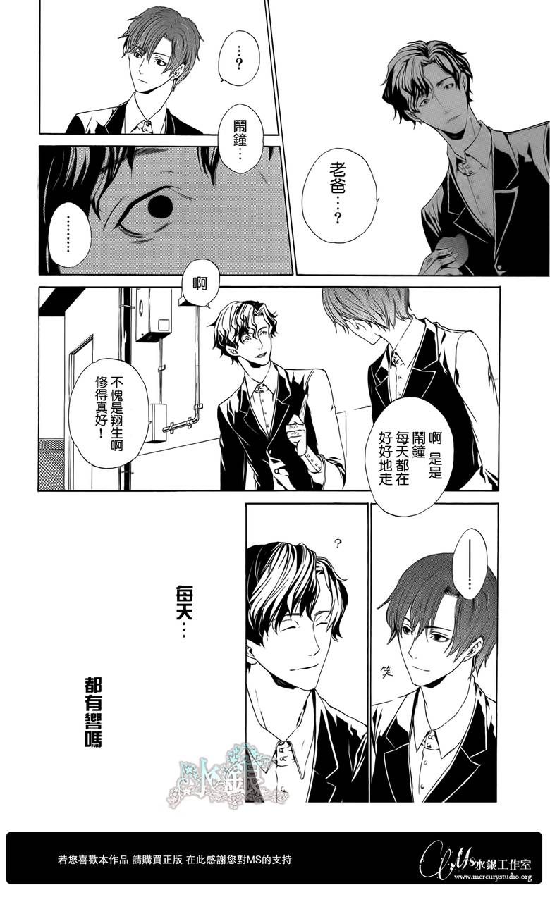 🍕空挺怀古都市 第01话 第36页