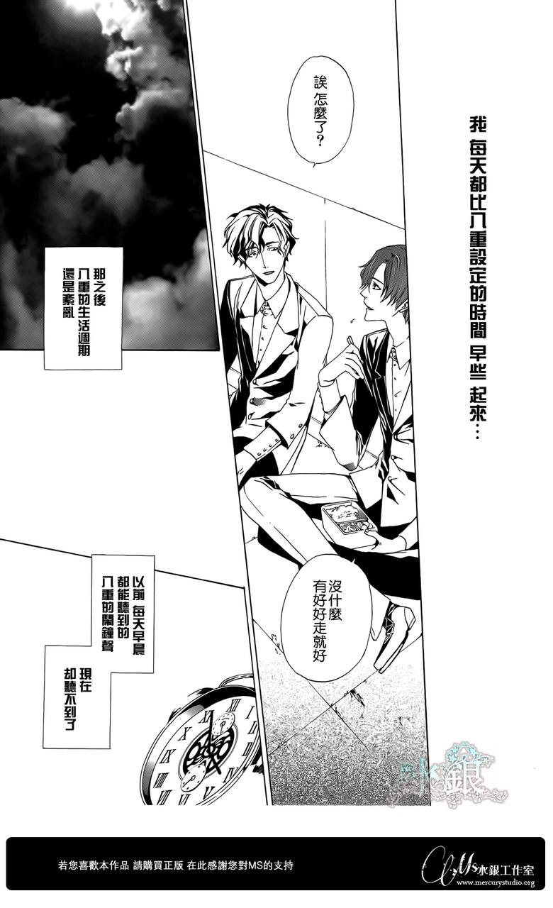 🍕空挺怀古都市 第01话 第37页