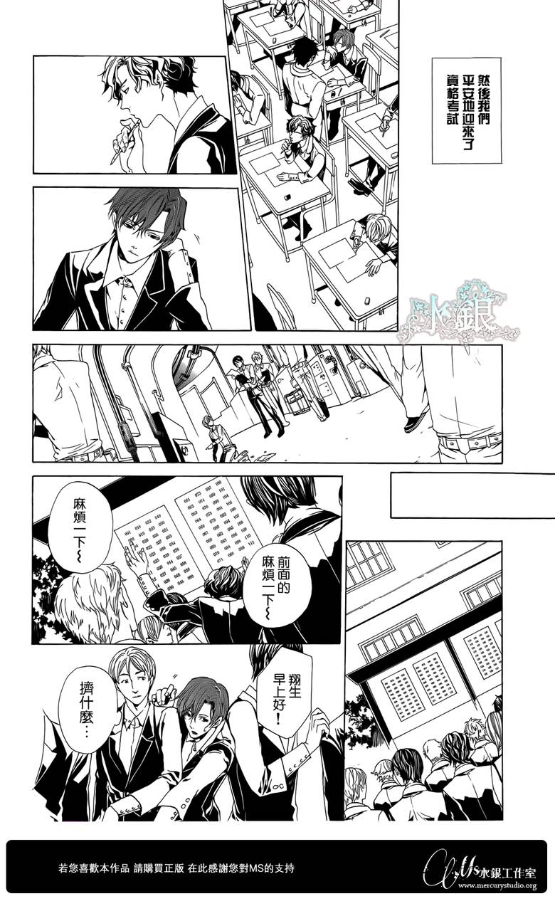 🍕空挺怀古都市 第01话 第38页