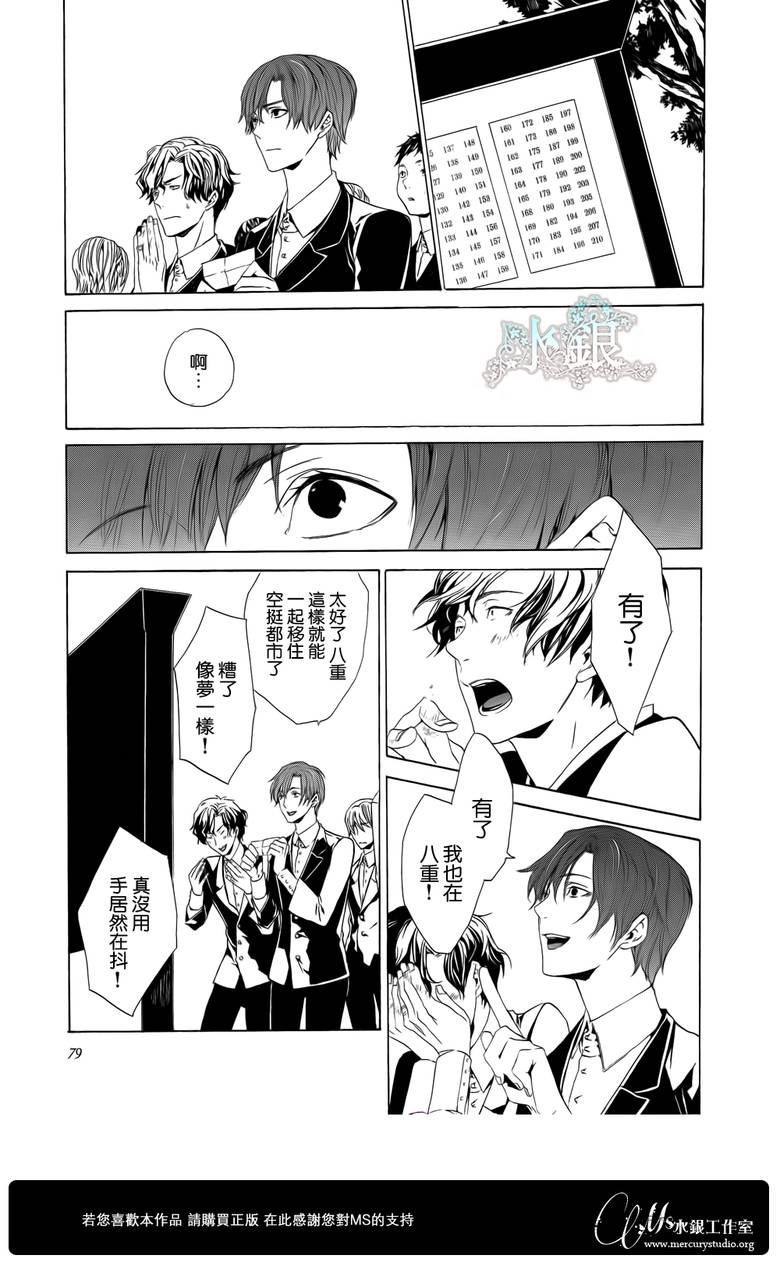 🍕空挺怀古都市 第01话 第39页